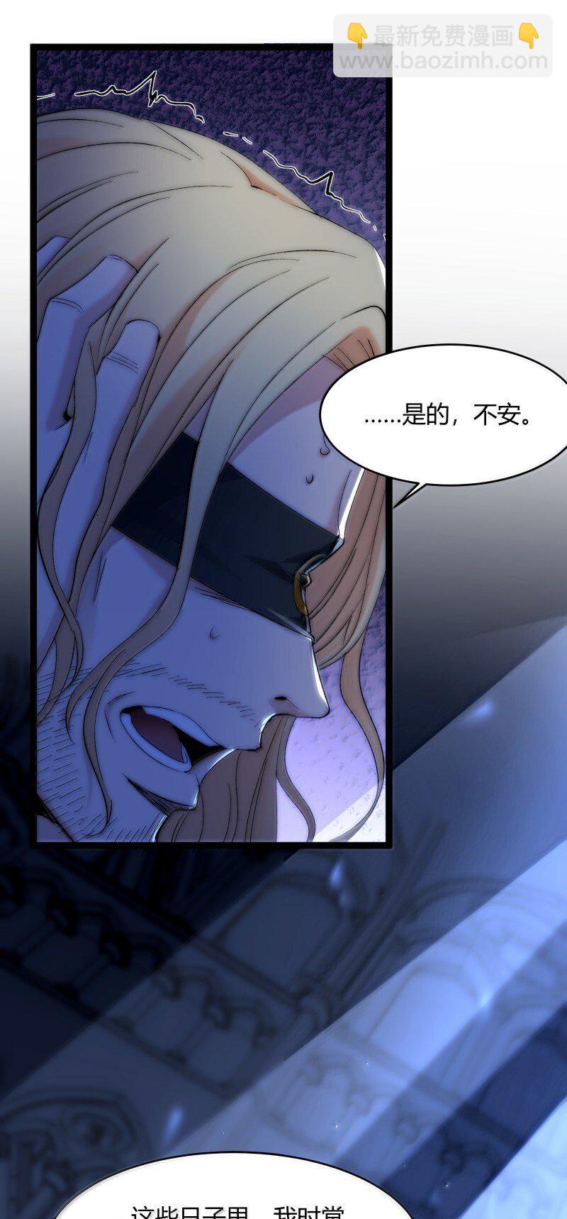 128 晦月使徒(1/2)-第135话