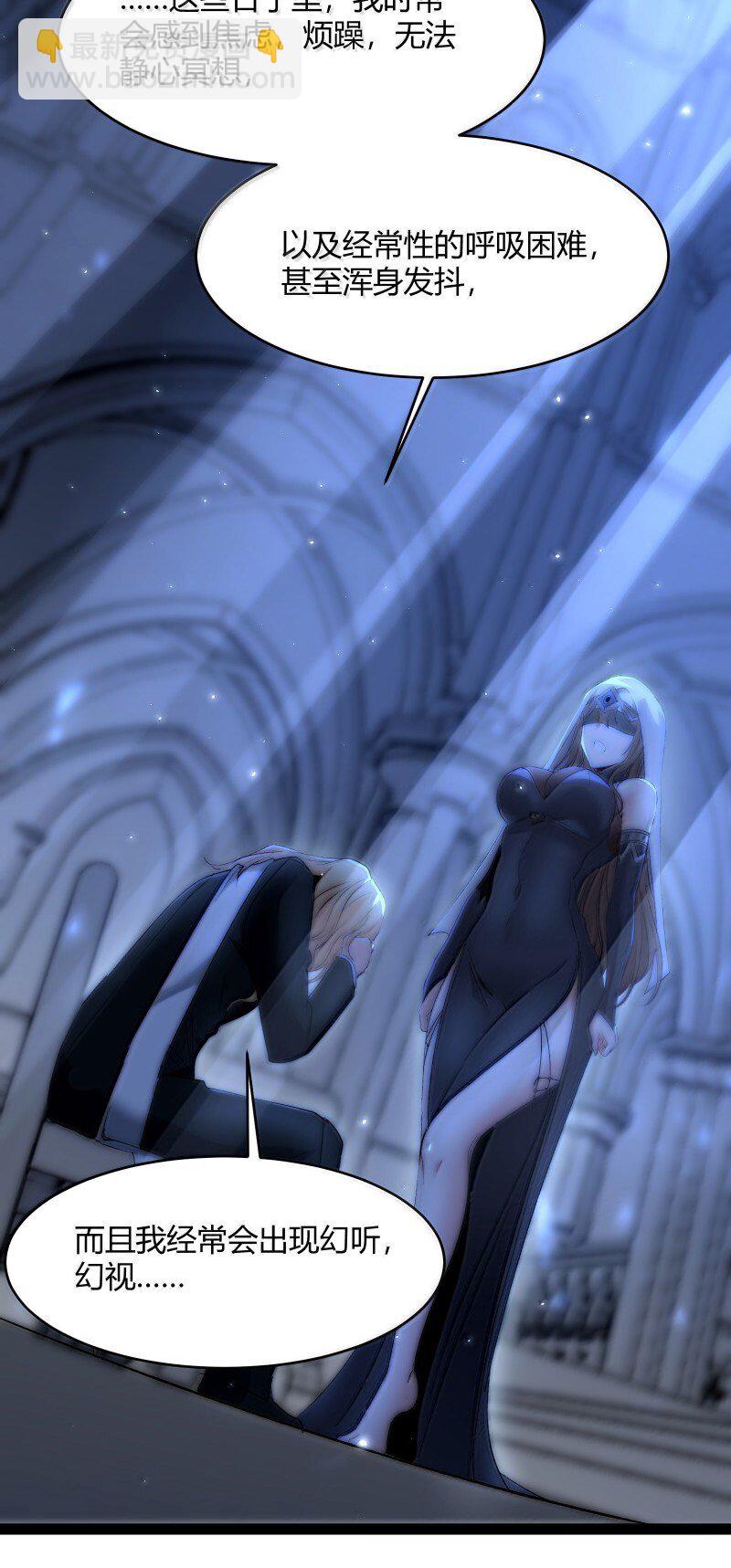 128 晦月使徒(1/2)-第135话