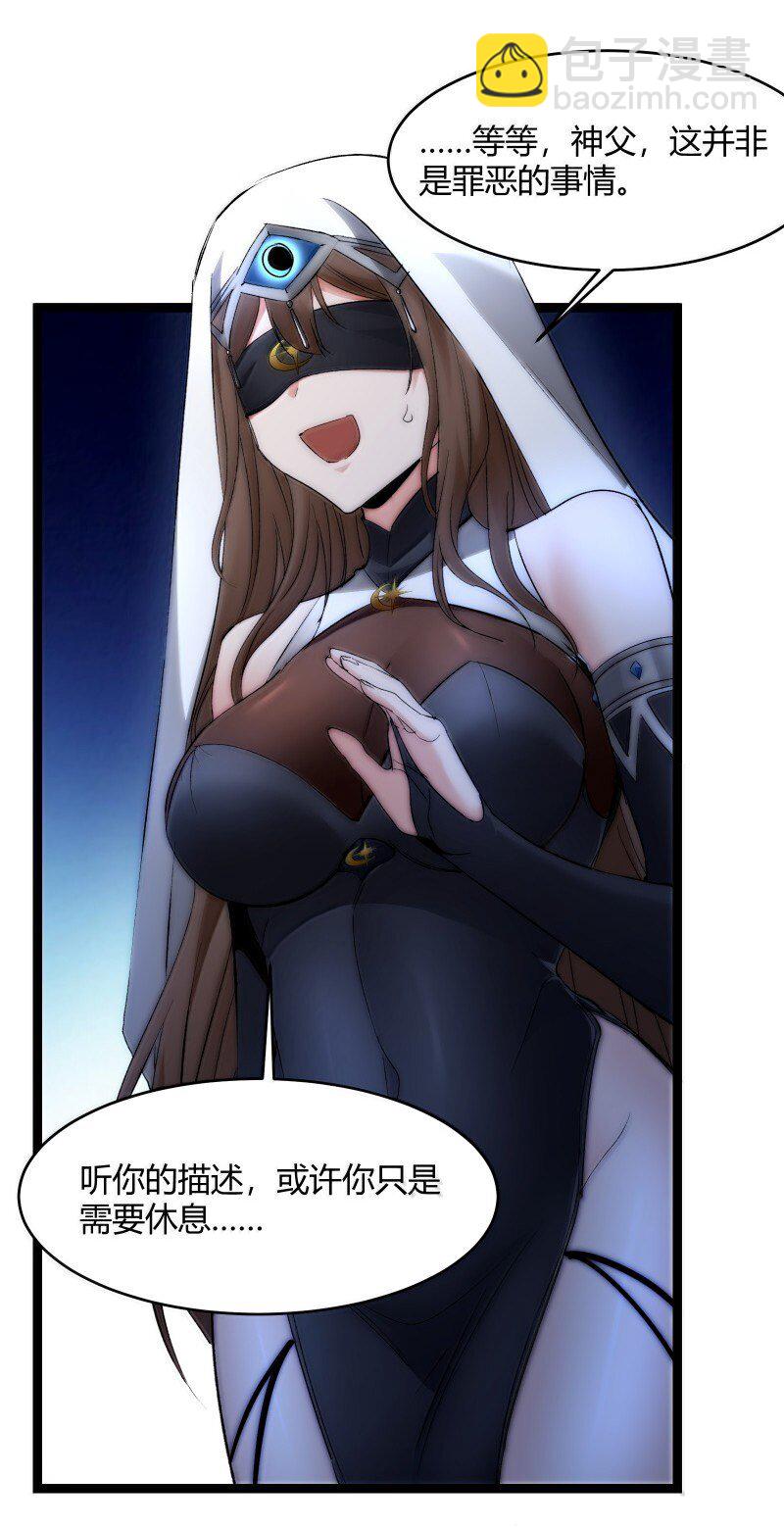 128 晦月使徒(1/2)-第135话