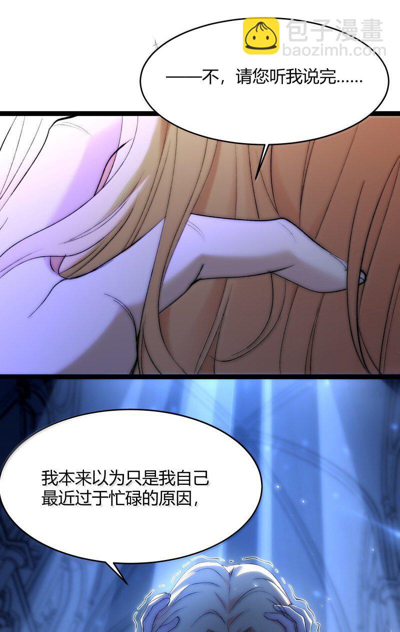 128 晦月使徒(1/2)-第135话