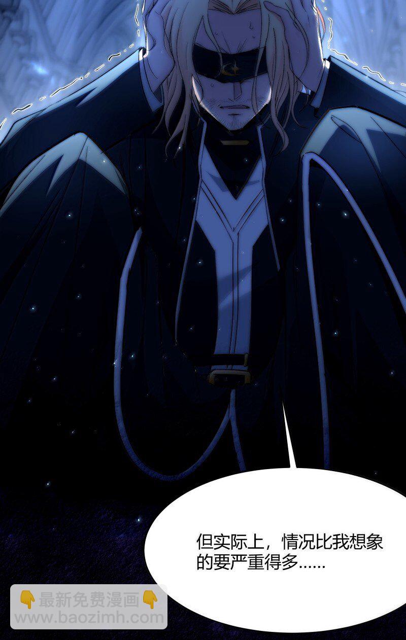 128 晦月使徒(1/2)-第135话