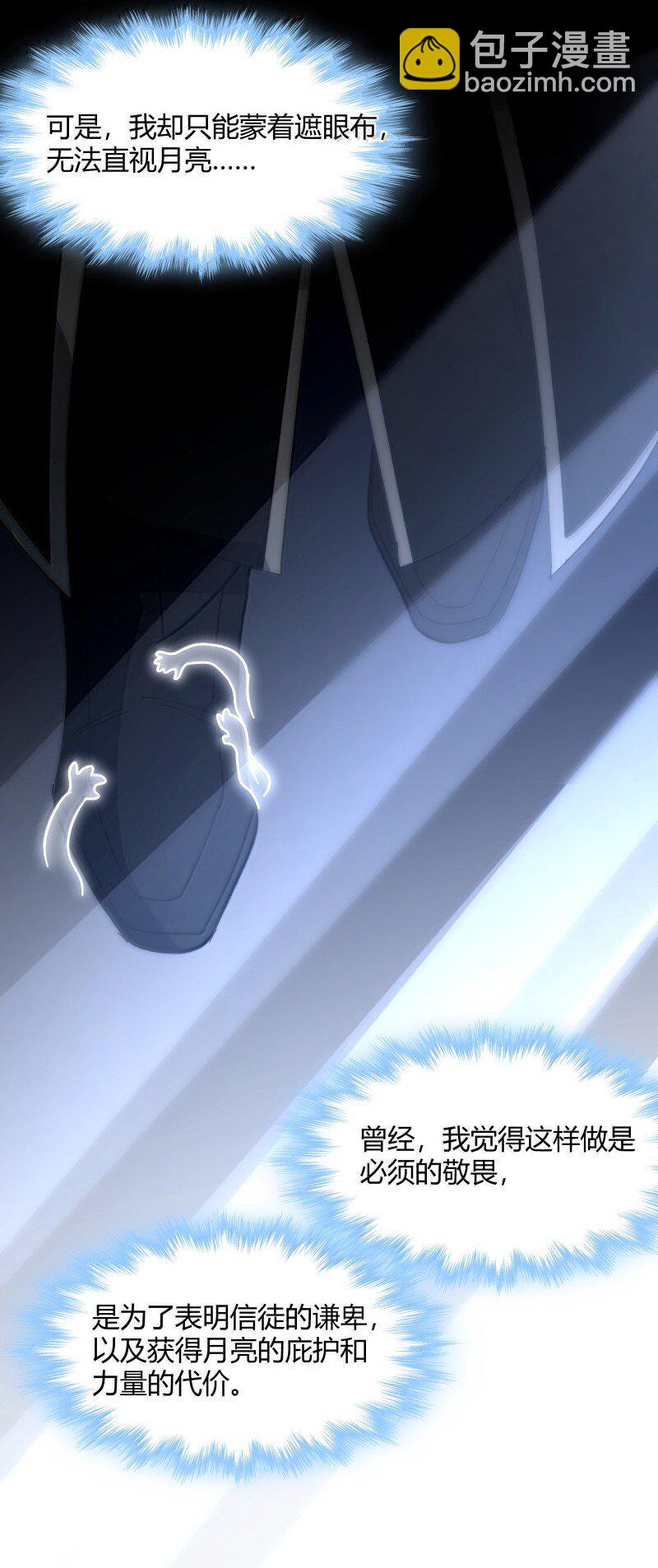 128 晦月使徒(1/2)-第135话