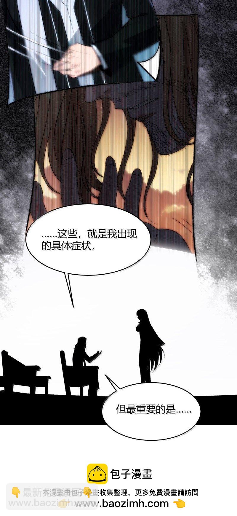 128 晦月使徒(1/2)-第135话