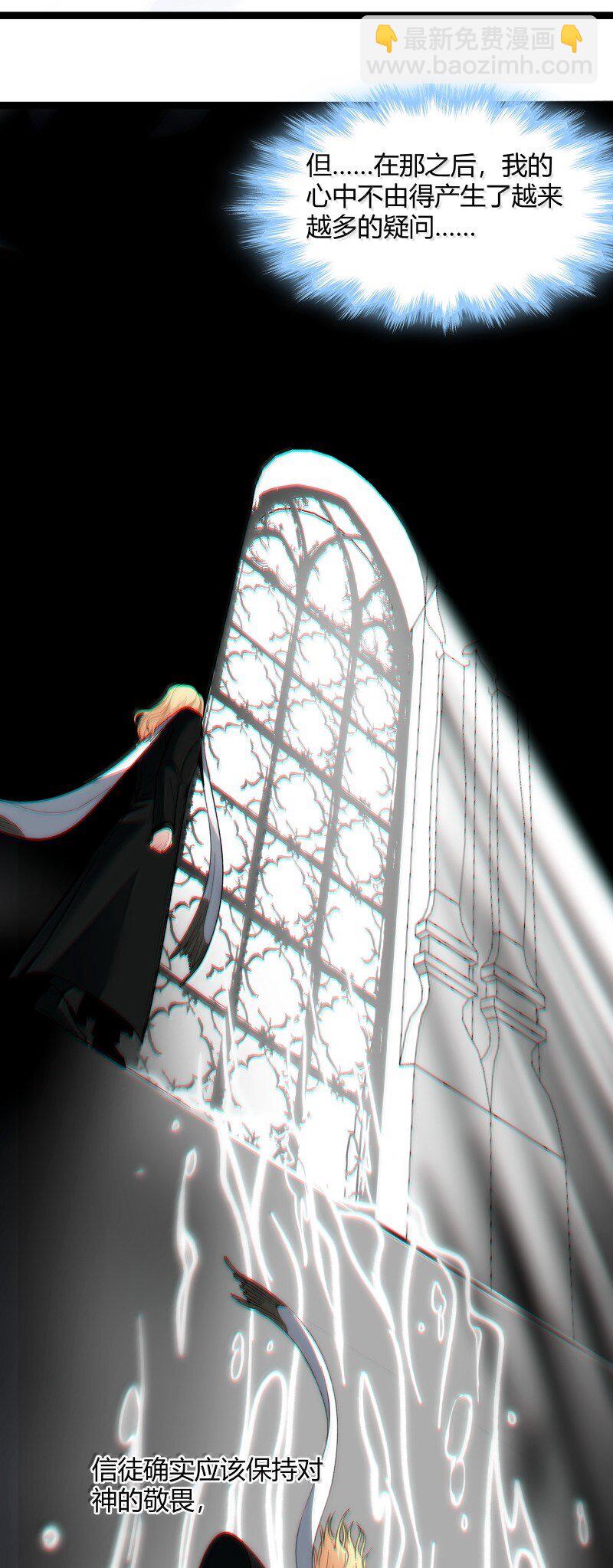 128 晦月使徒(1/2)-第135话