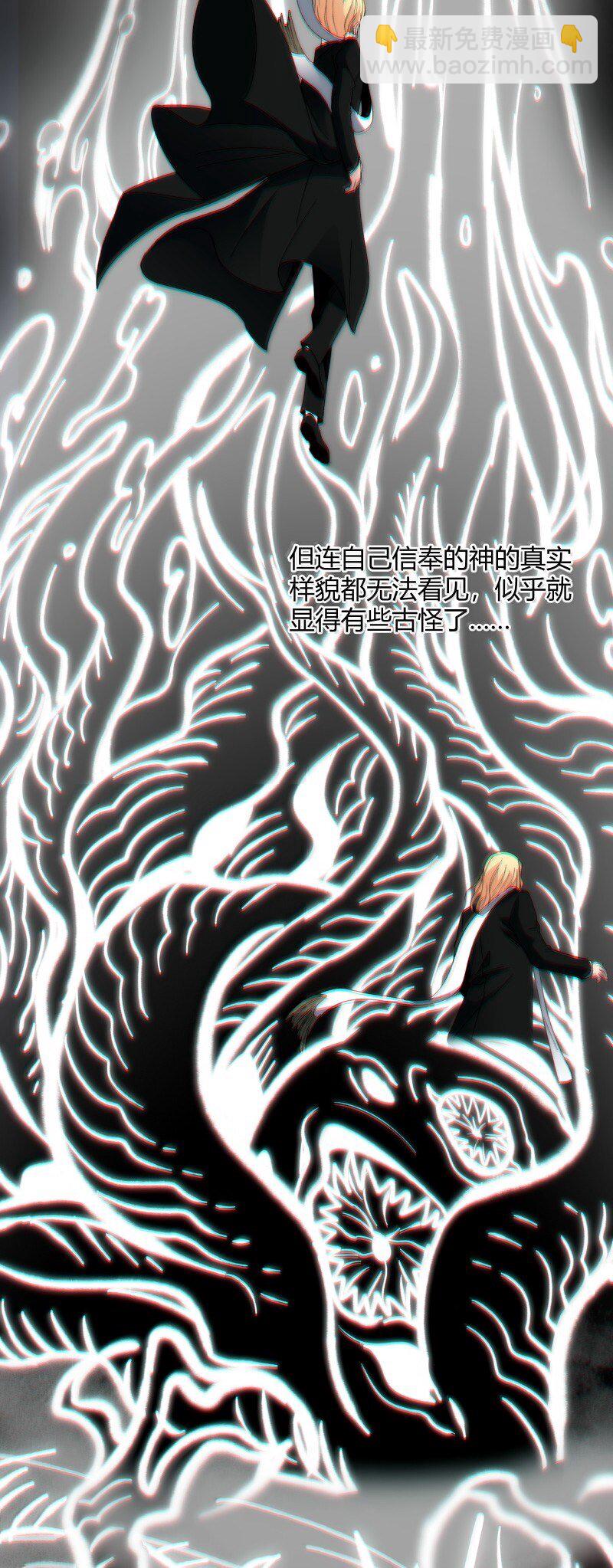 128 晦月使徒(1/2)-第135话