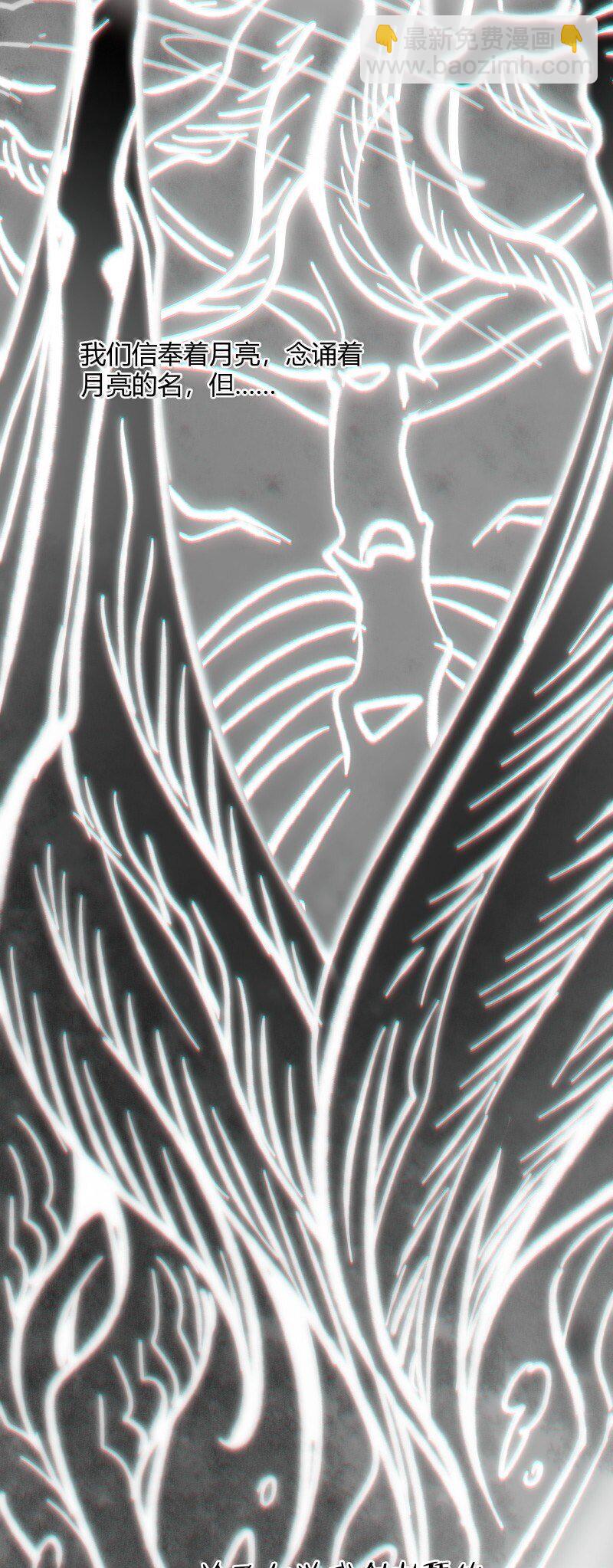 128 晦月使徒(1/2)-第135话