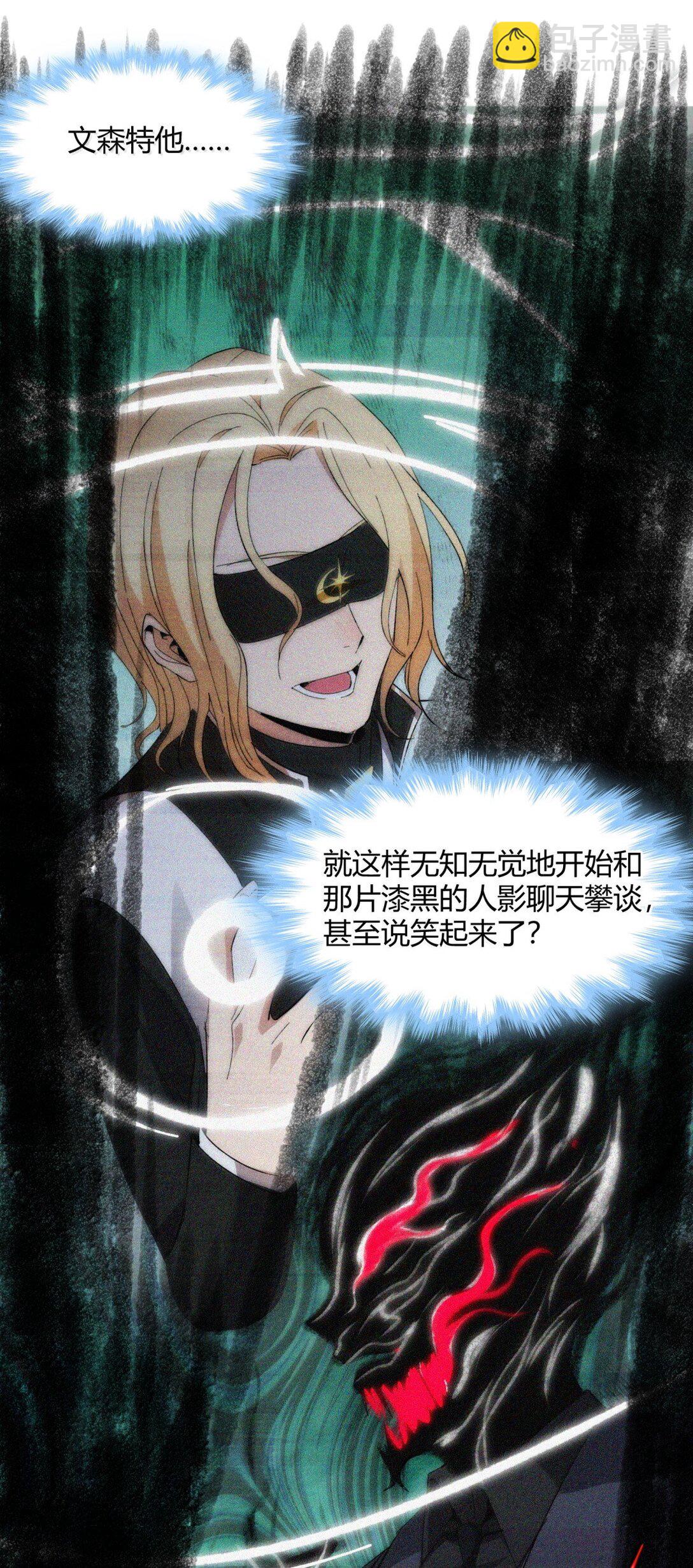 130 恐怖的监视记录（下）(1/3)-第137话