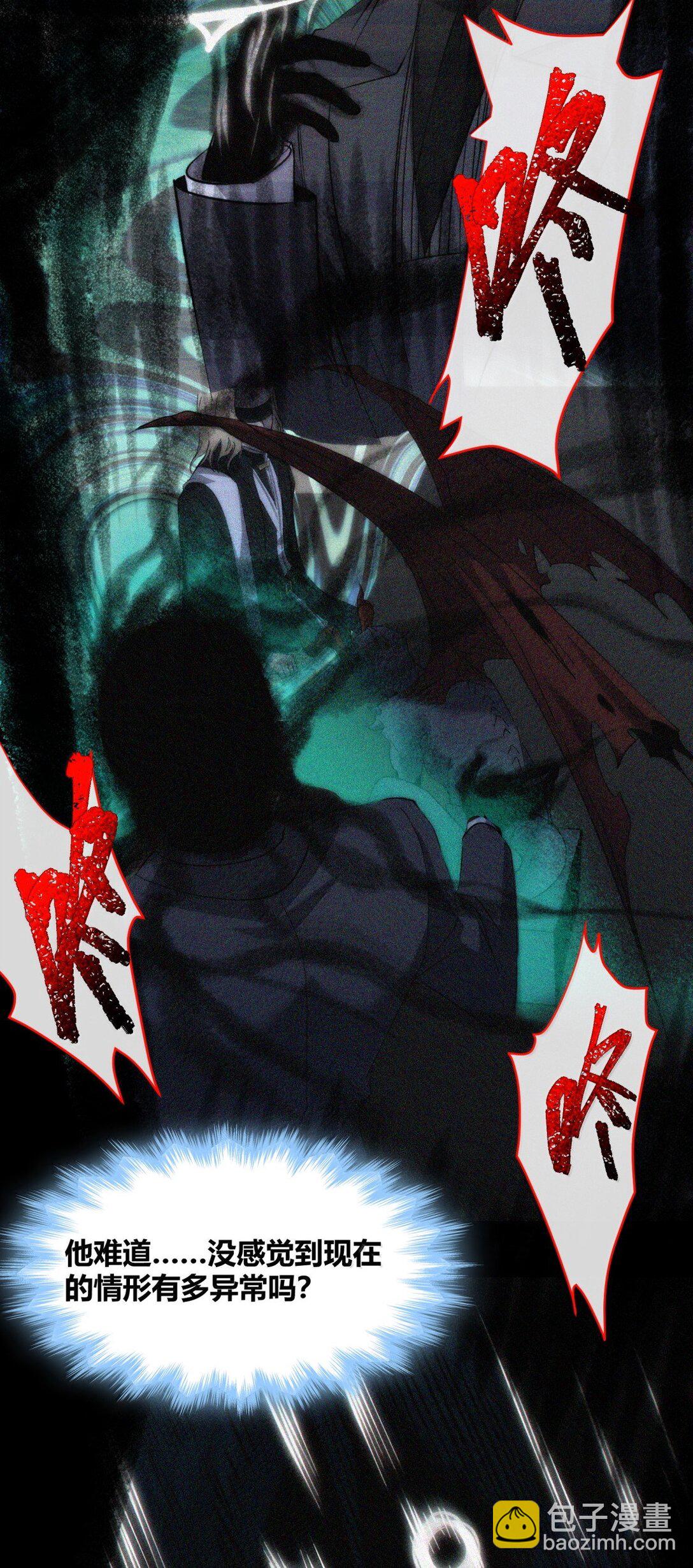 130 恐怖的监视记录（下）(1/3)-第137话