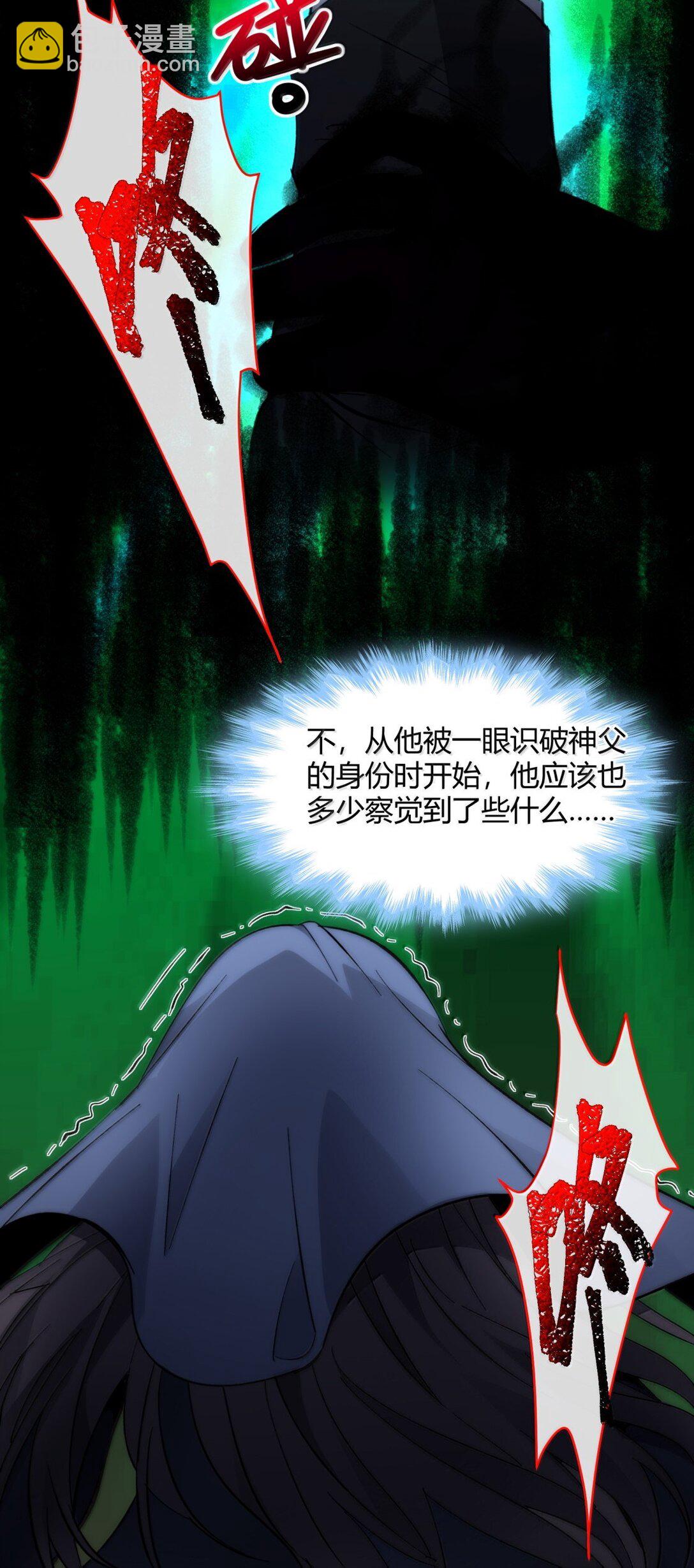 130 恐怖的监视记录（下）(1/3)-第137话