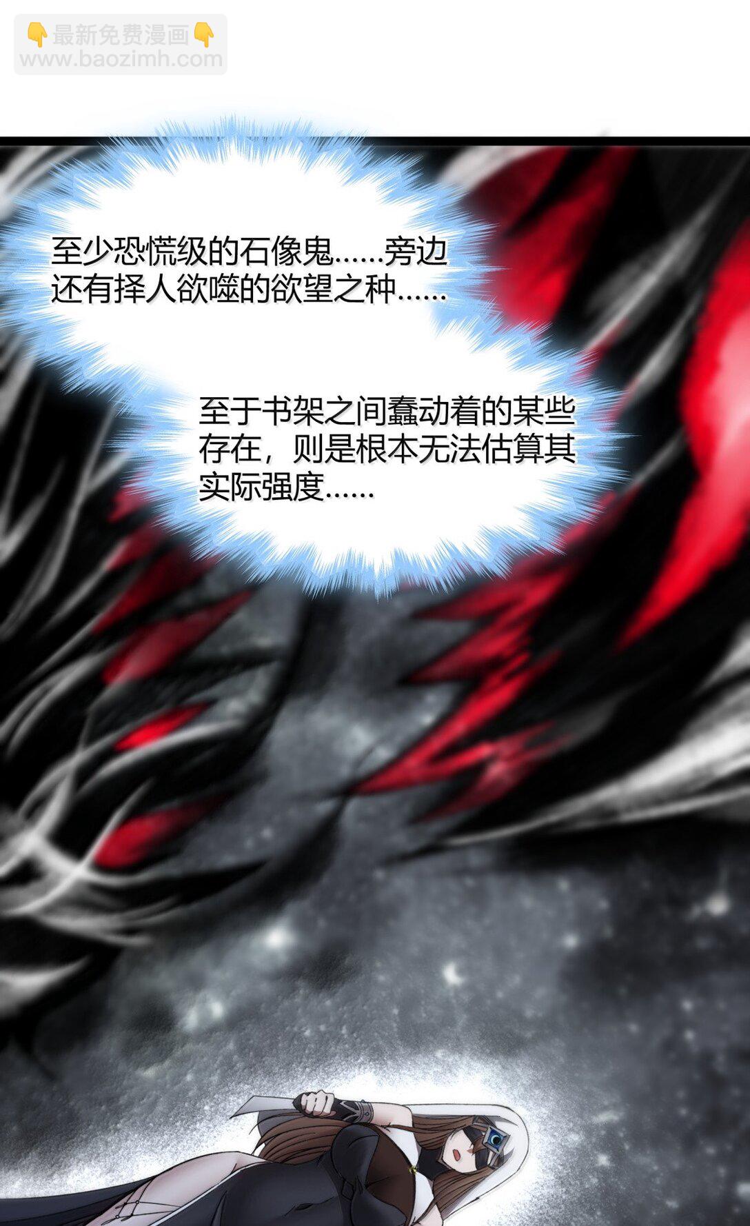 130 恐怖的监视记录（下）(1/3)-第137话