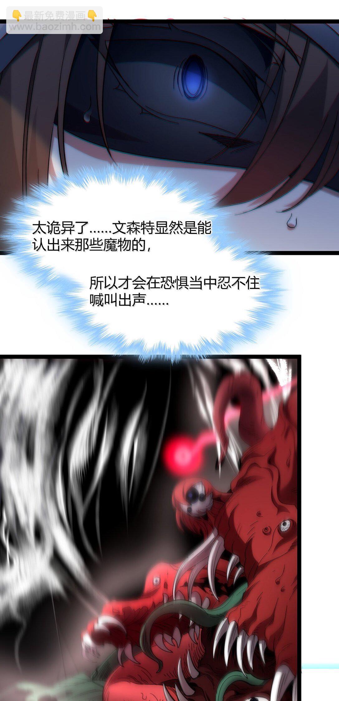 130 恐怖的监视记录（下）(1/3)-第137话