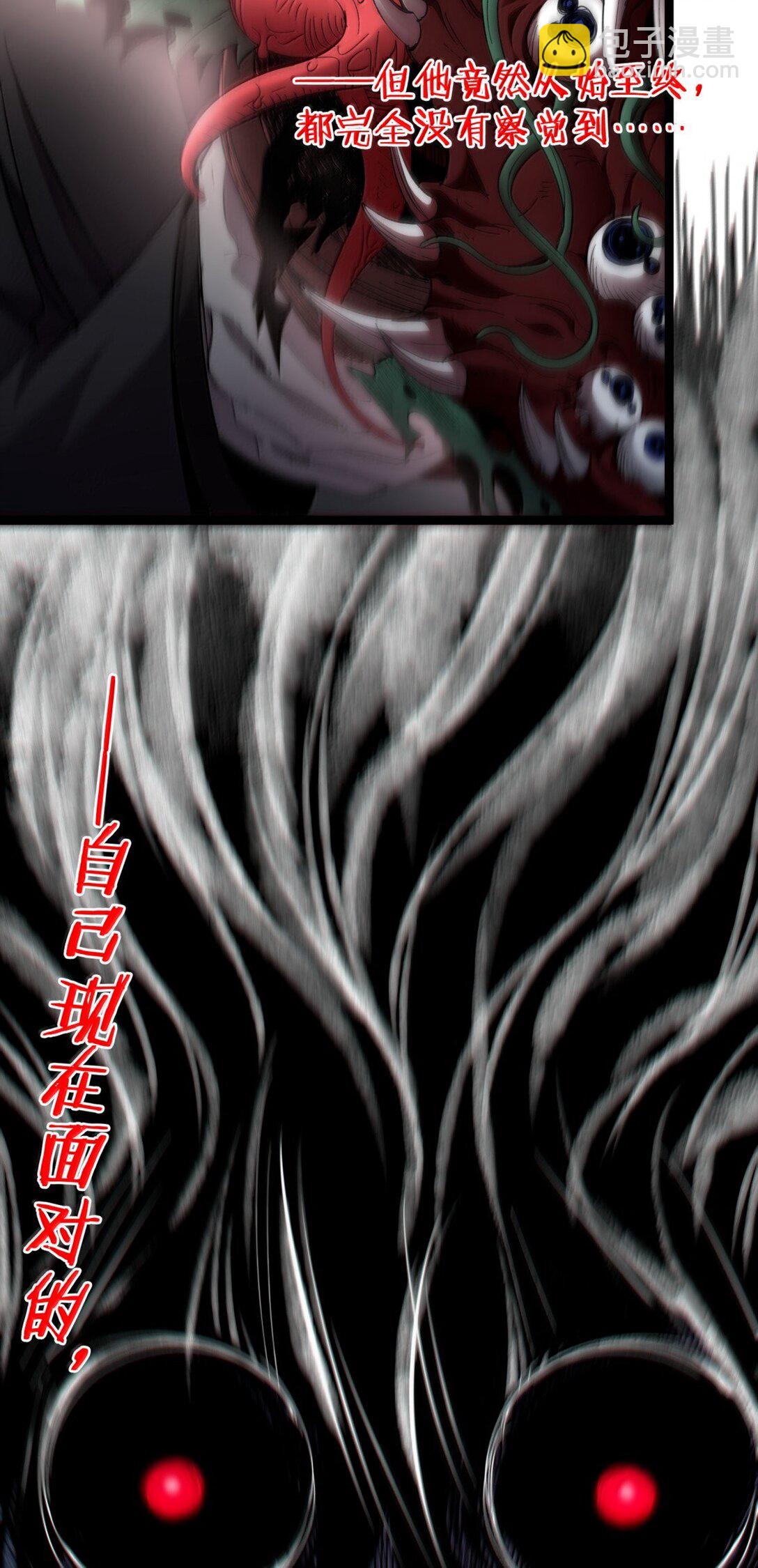 130 恐怖的监视记录（下）(1/3)-第137话