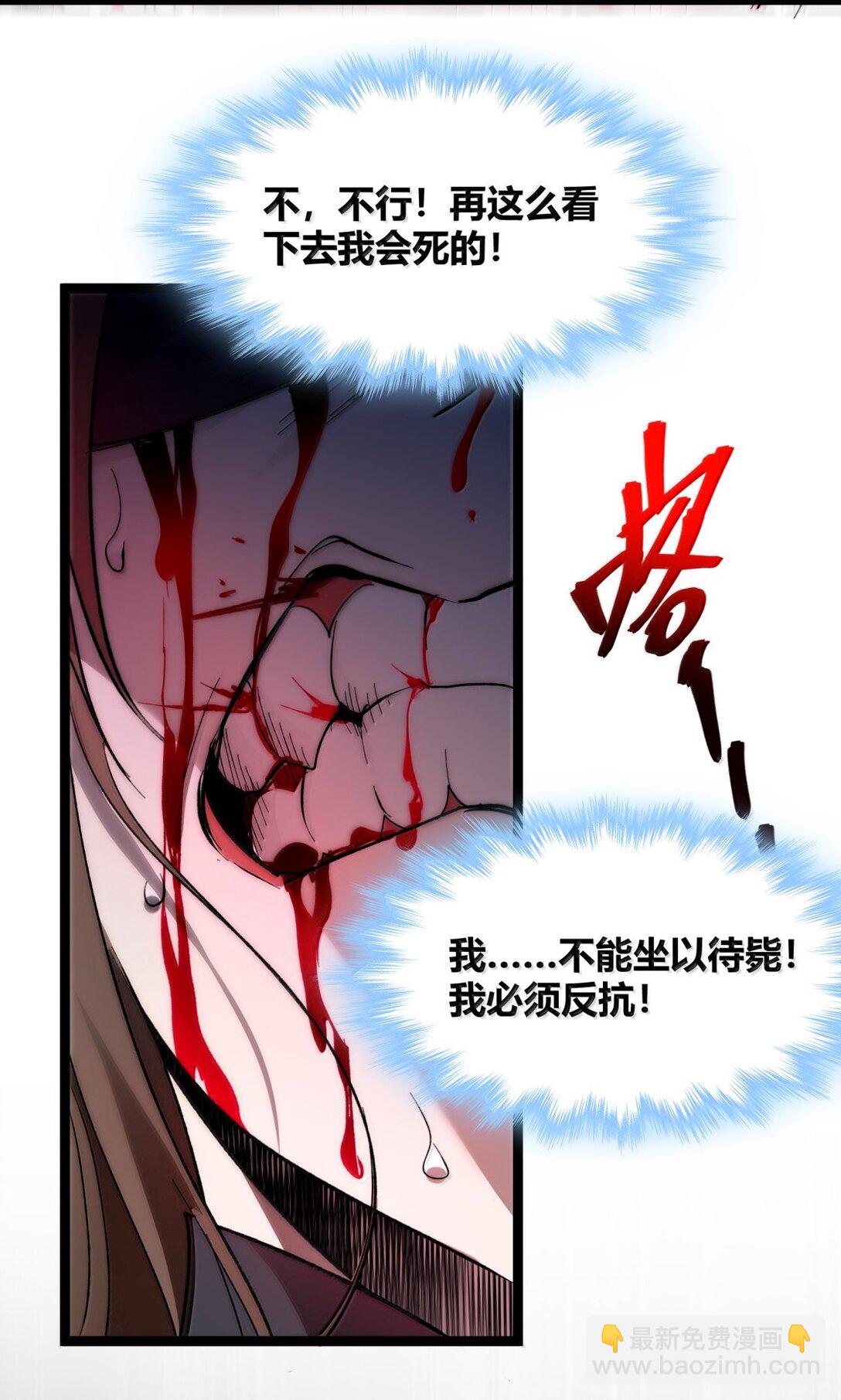 130 恐怖的监视记录（下）(1/3)-第137话