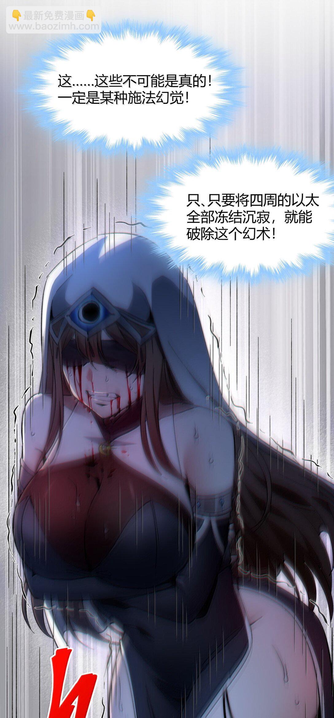 130 恐怖的监视记录（下）(1/3)-第137话