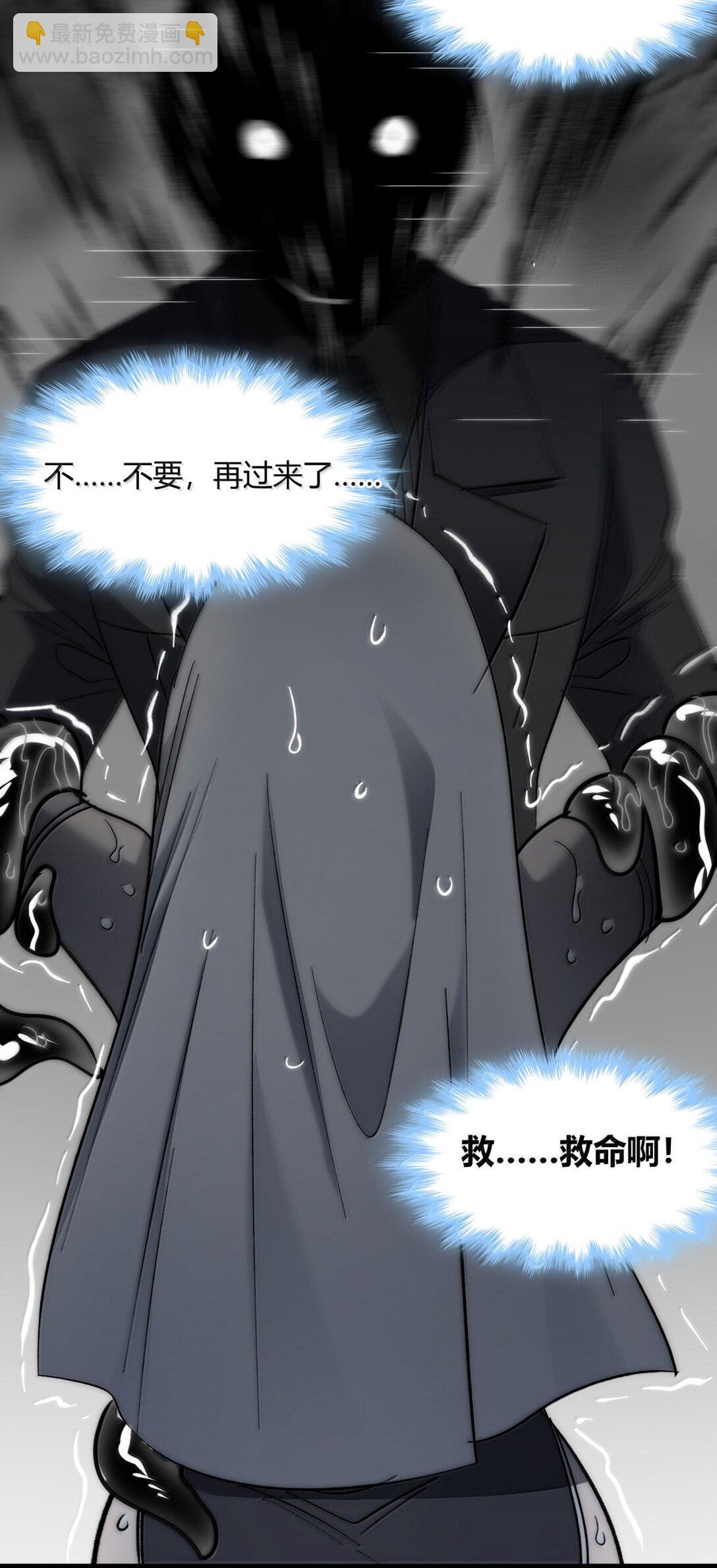 130 恐怖的监视记录（下）(1/3)-第137话