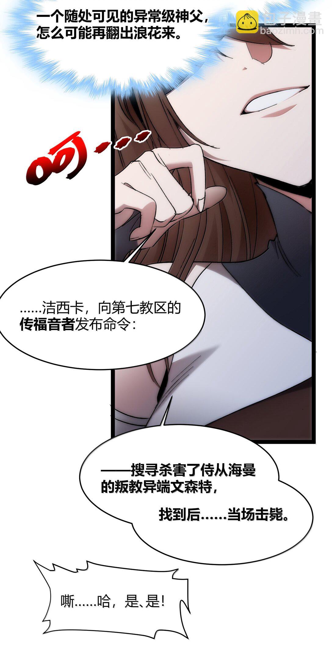 132 叛教者(1/2)-第139话