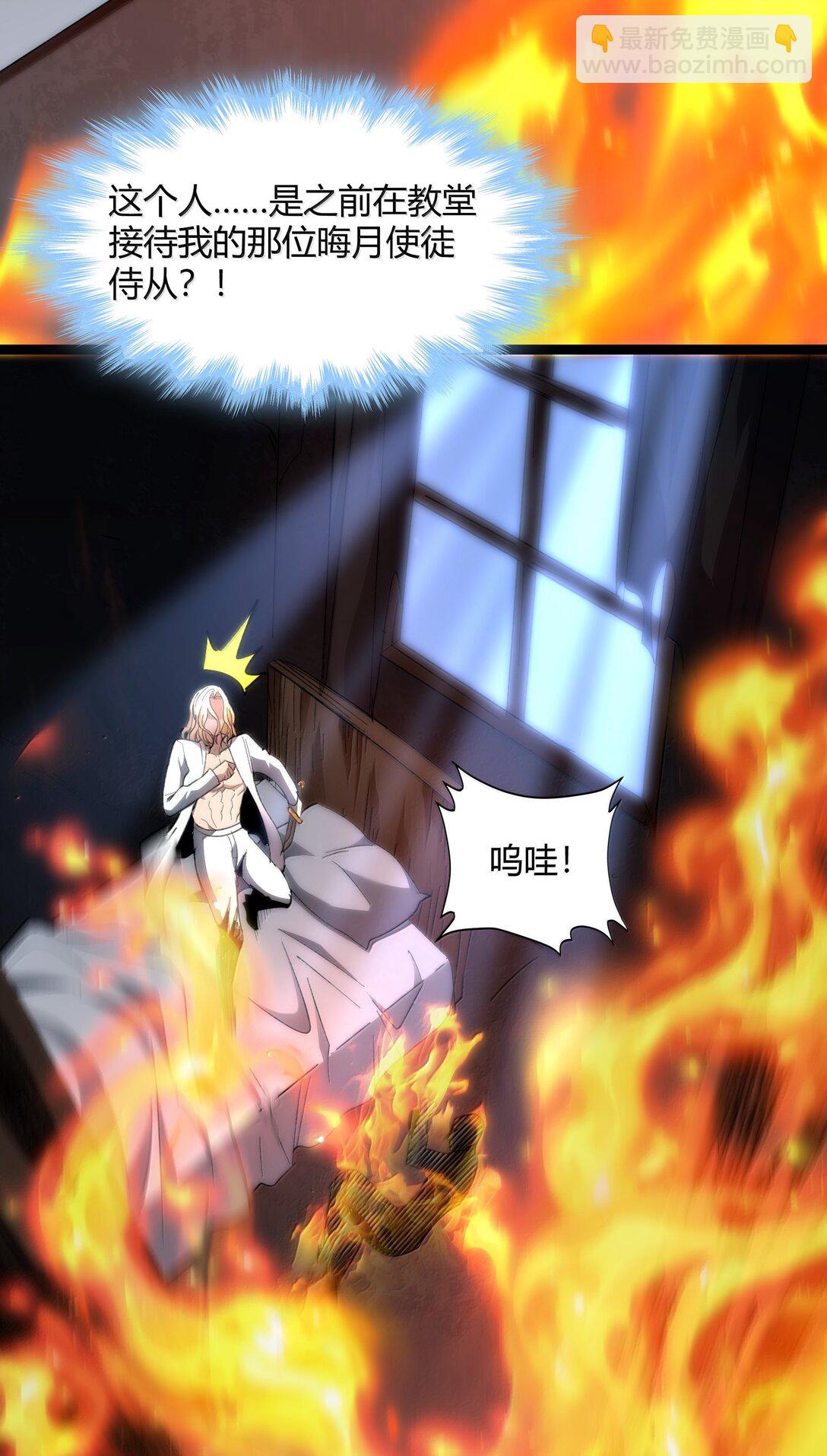 132 叛教者(1/2)-第139话