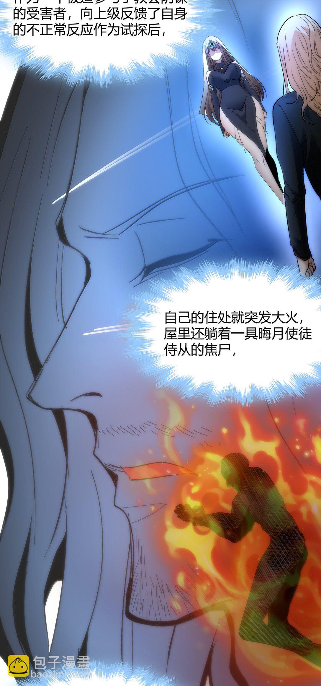 132 叛教者(1/2)-第139话