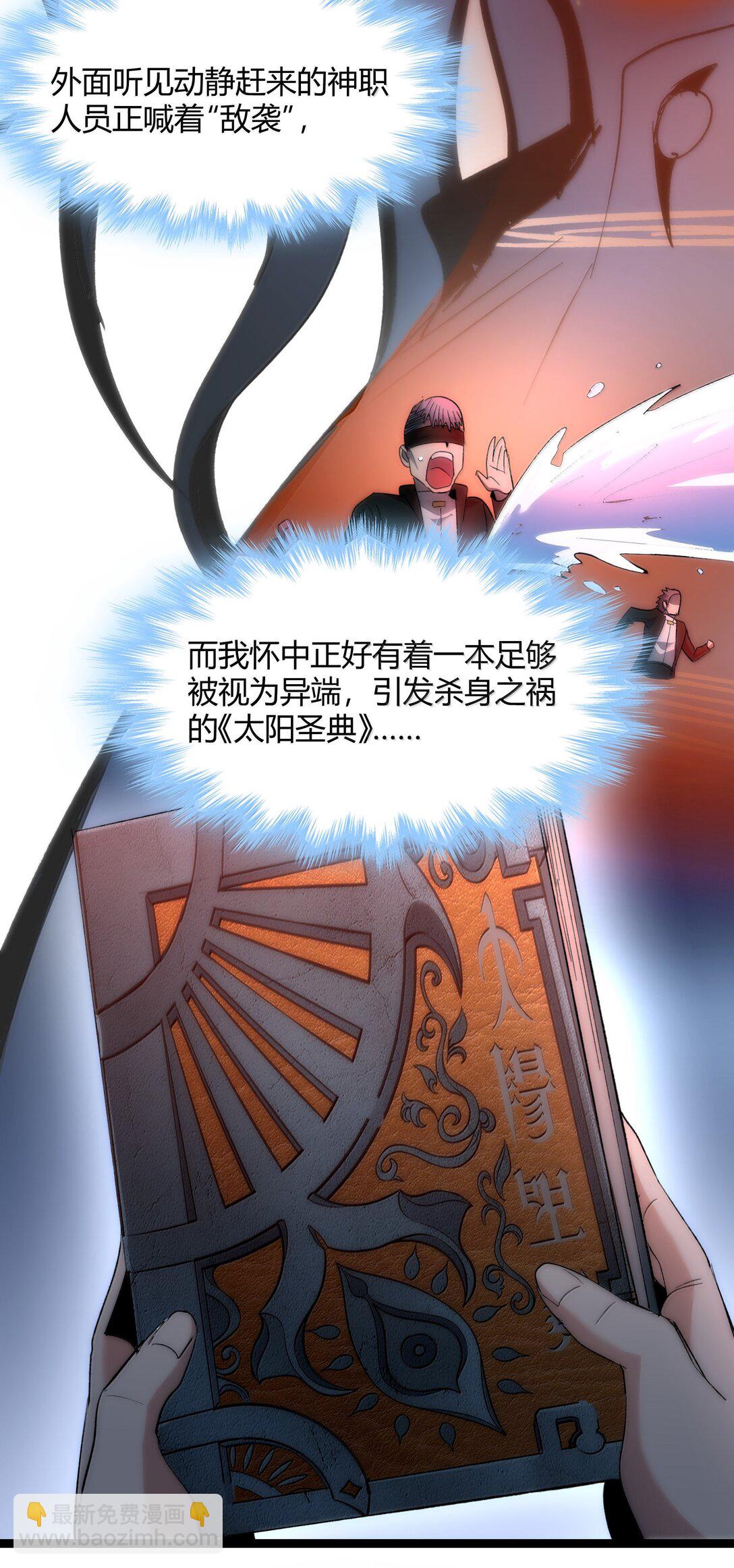 132 叛教者(1/2)-第139话