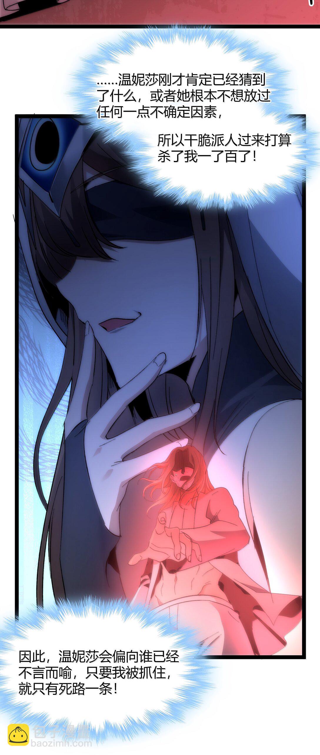 132 叛教者(1/2)-第139话