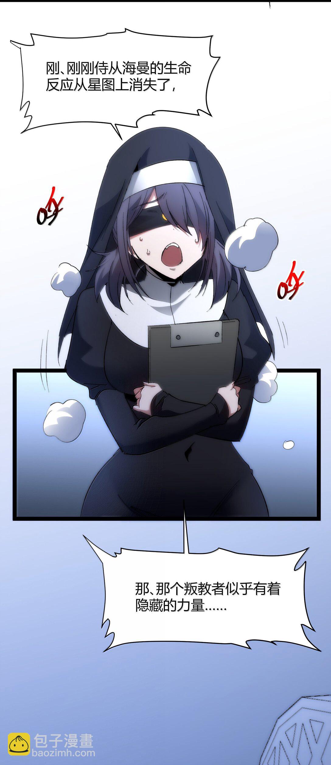 132 叛教者(1/2)-第139话