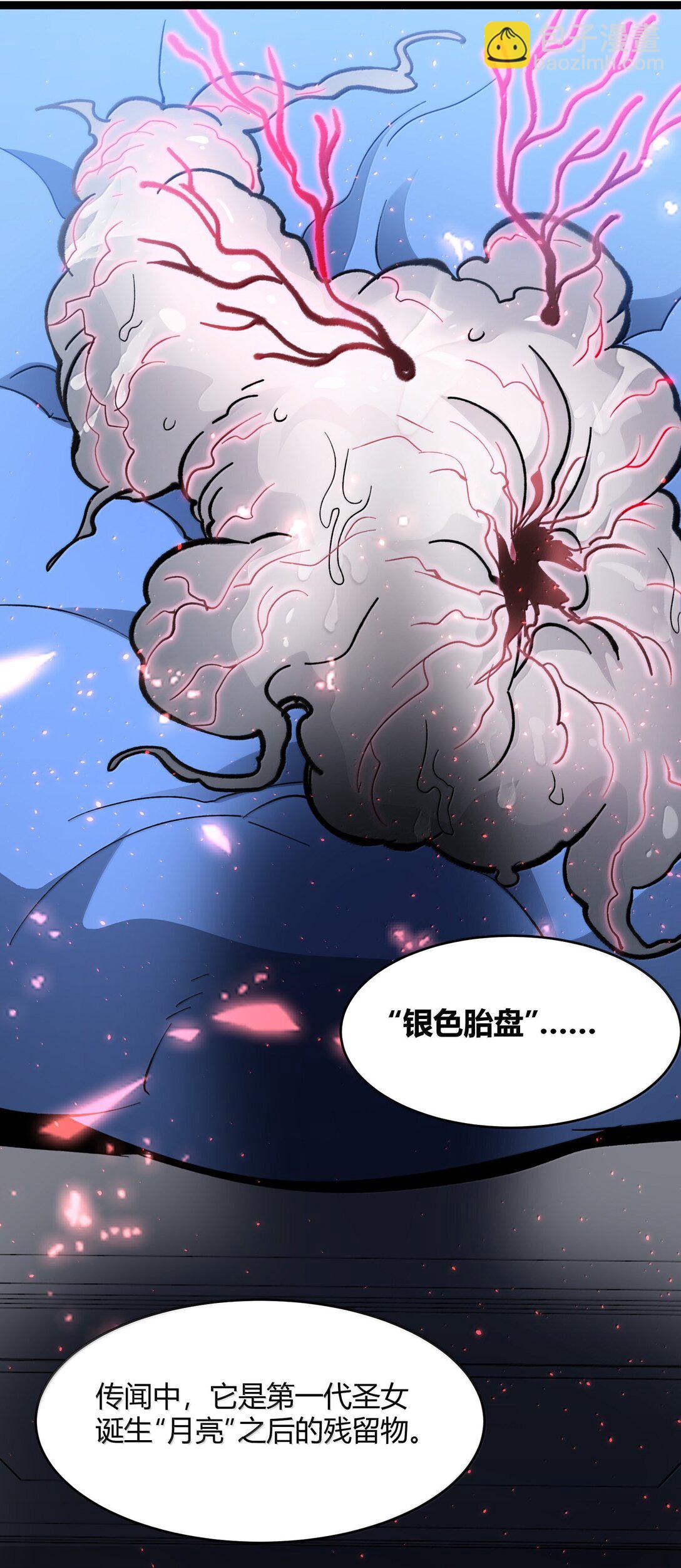 134 银色胎盘(1/2)-第141话