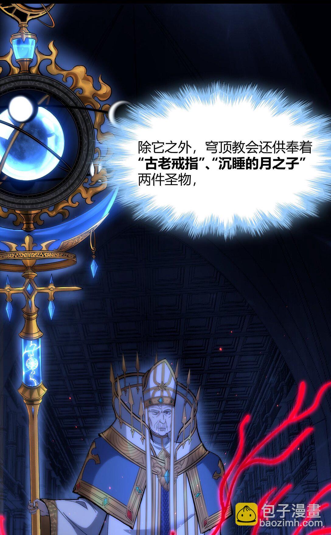 134 银色胎盘(1/2)-第141话