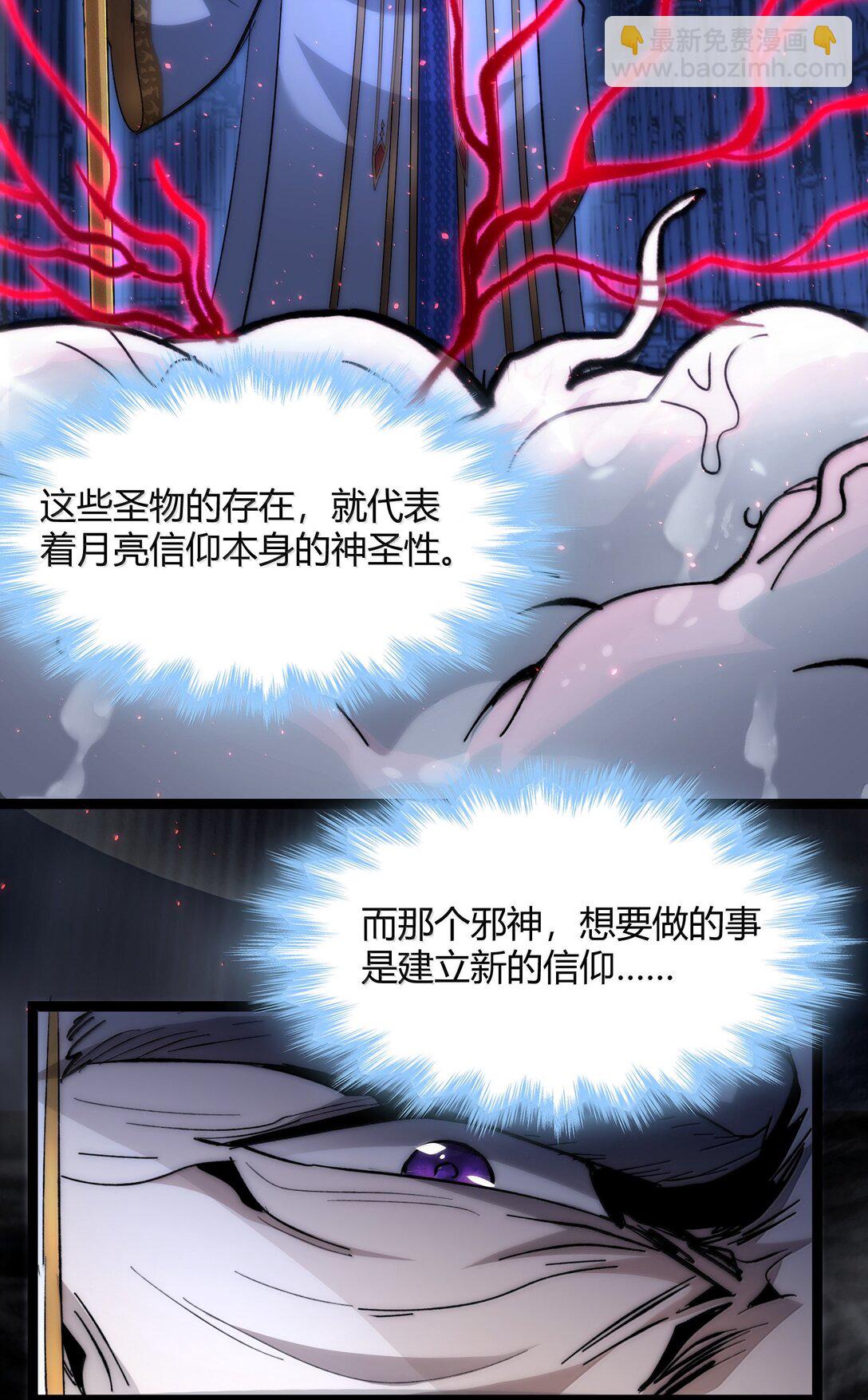 134 银色胎盘(1/2)-第141话