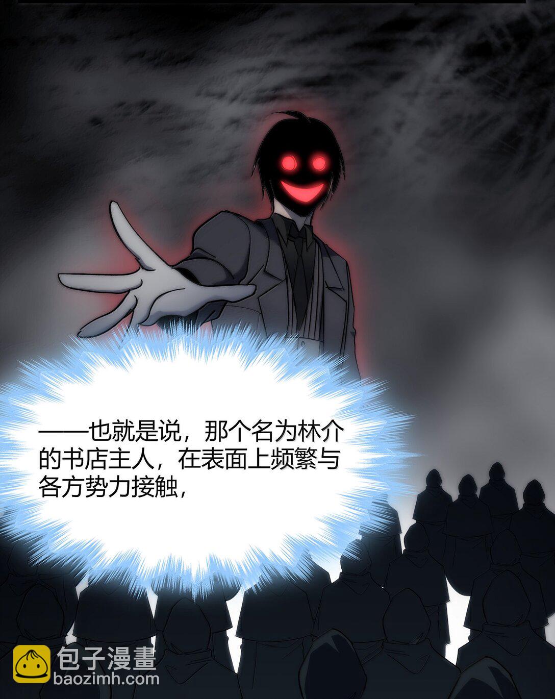 134 银色胎盘(1/2)-第141话