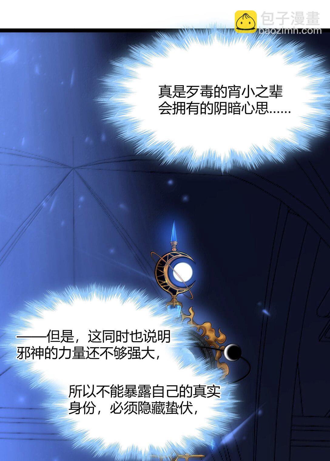 134 银色胎盘(1/2)-第141话