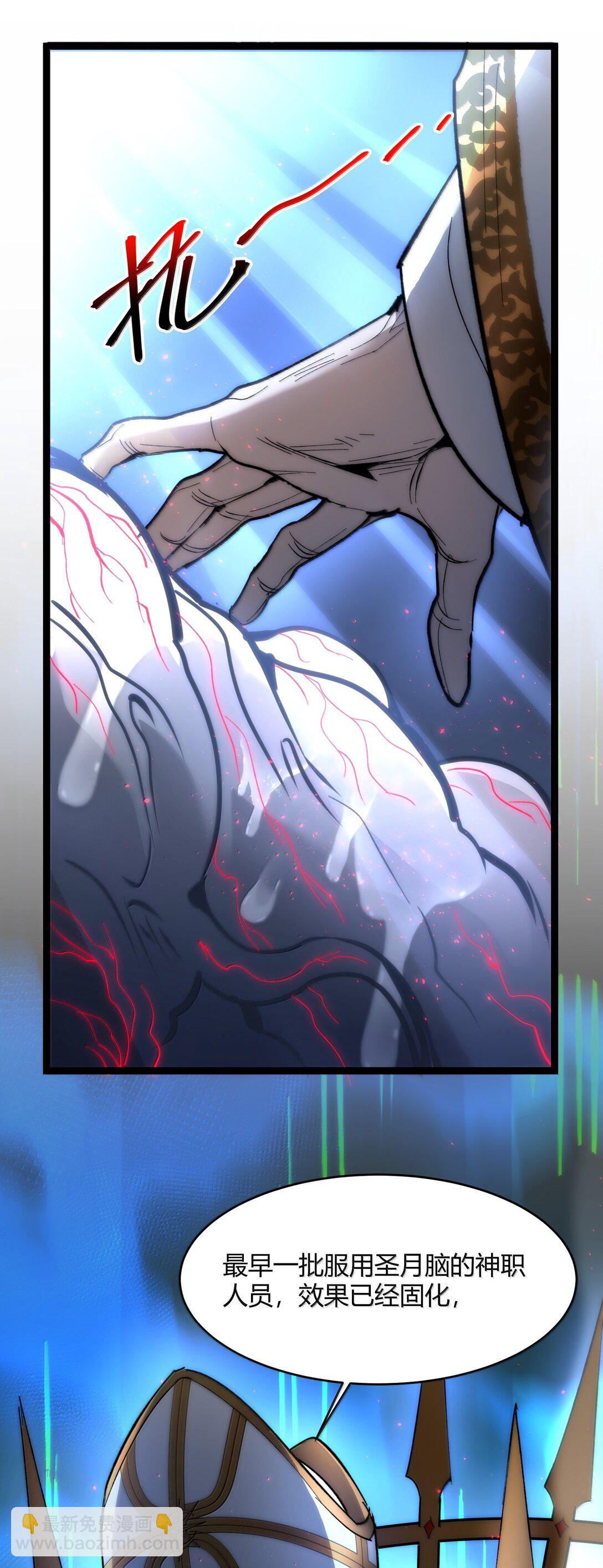 134 银色胎盘(1/2)-第141话