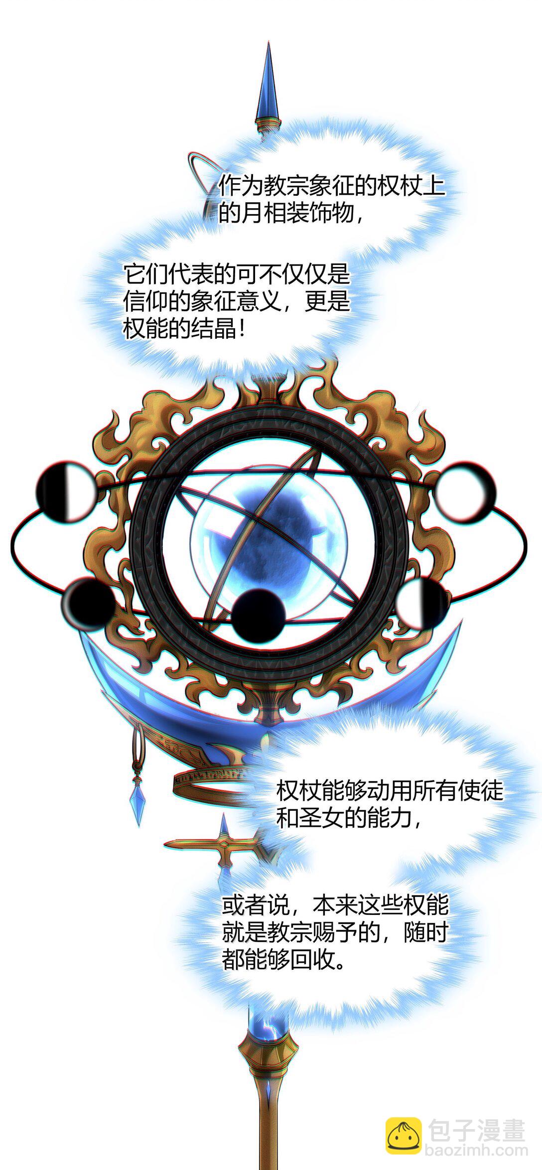 134 银色胎盘(1/2)-第141话