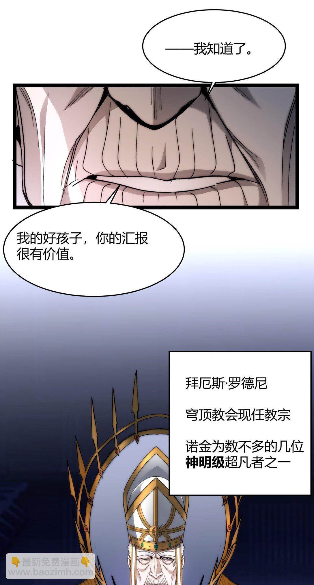 134 银色胎盘(1/2)-第141话