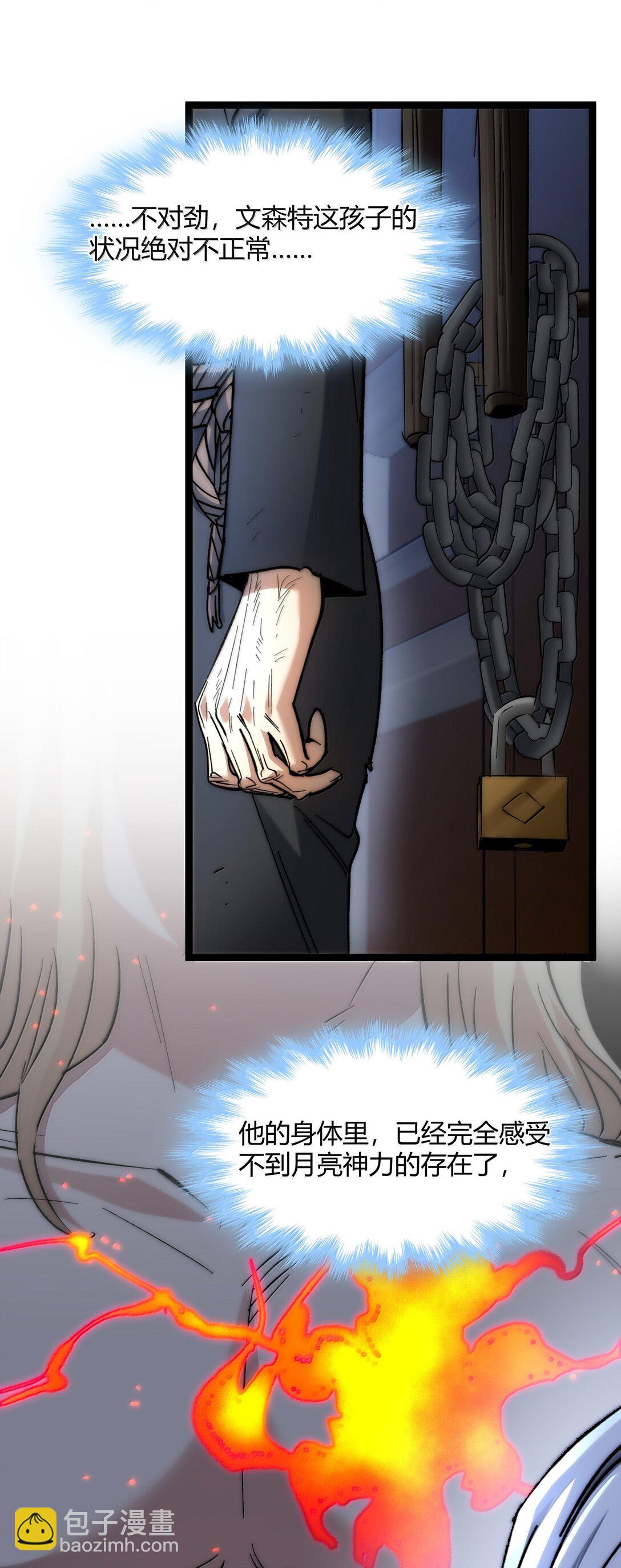 136 以父之名（下）(1/2)-第143话