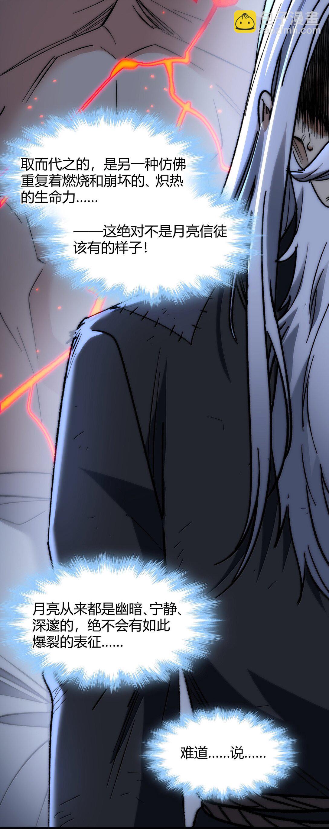 136 以父之名（下）(1/2)-第143话