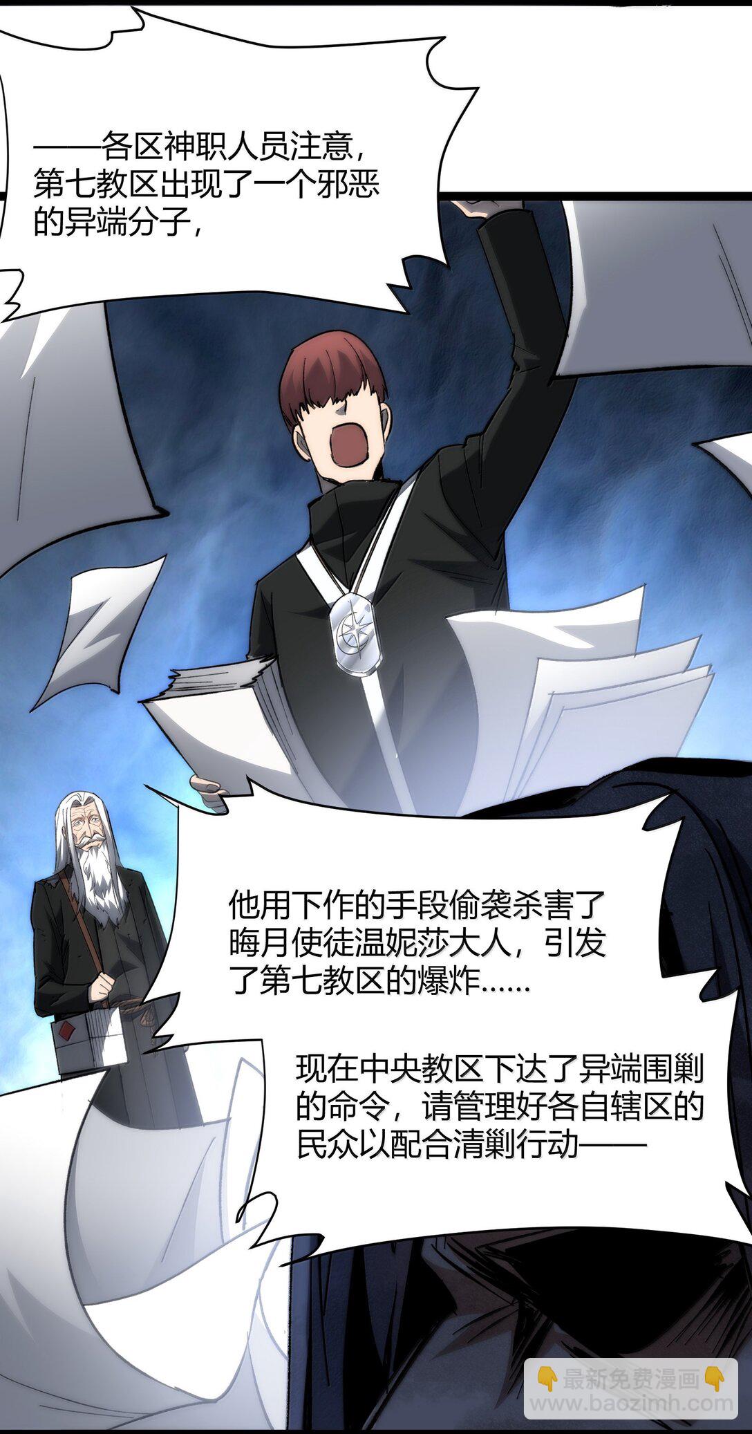 136 以父之名（下）(1/2)-第143话