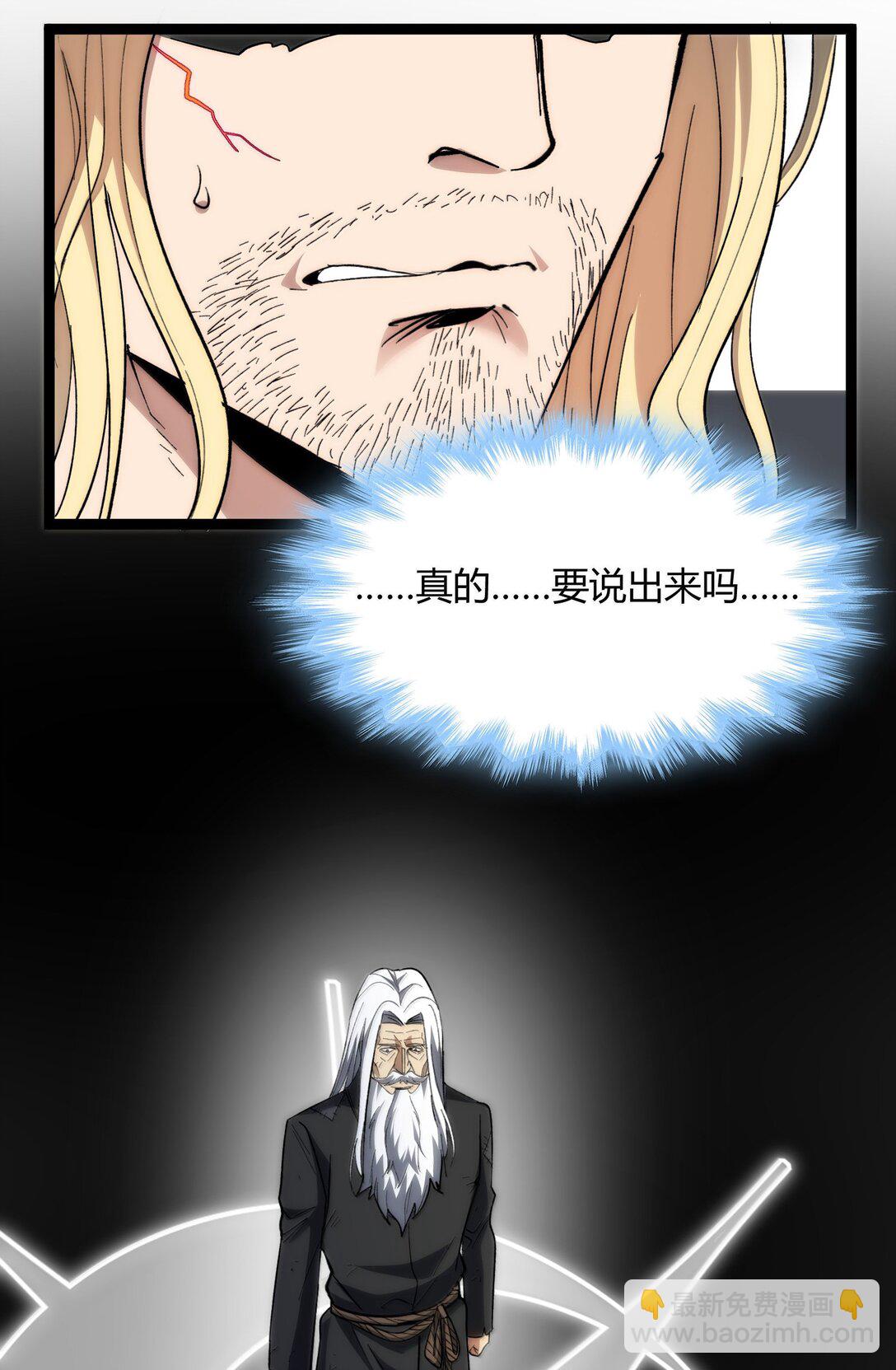 136 以父之名（下）(1/2)-第143话