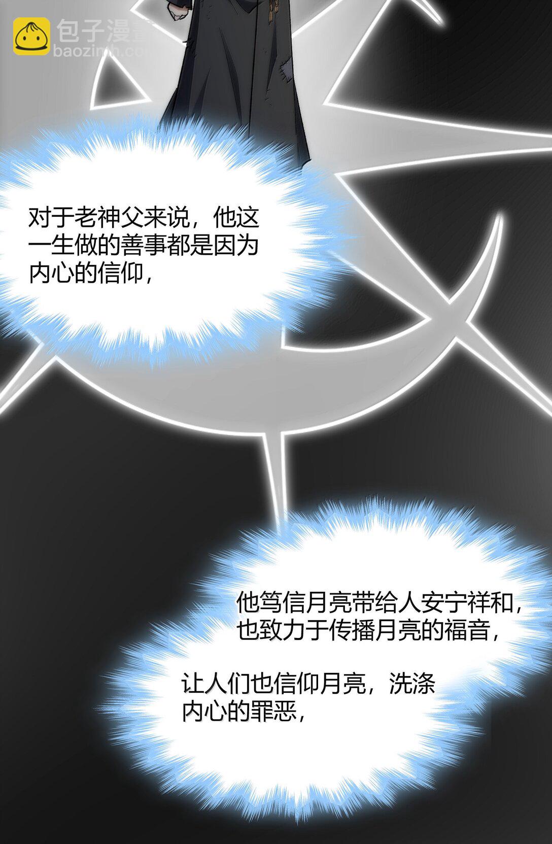 136 以父之名（下）(1/2)-第143话