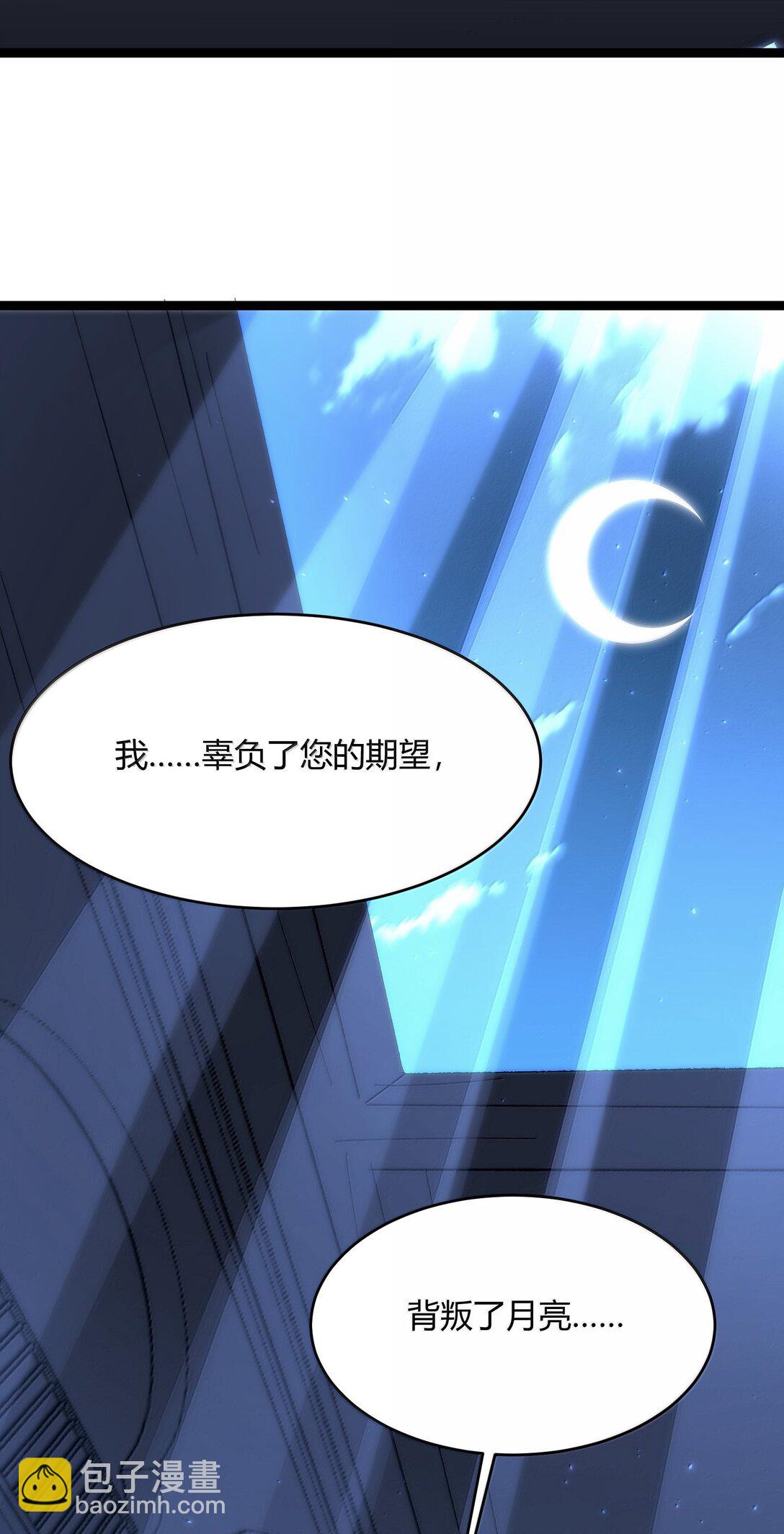 136 以父之名（下）(1/2)-第143话