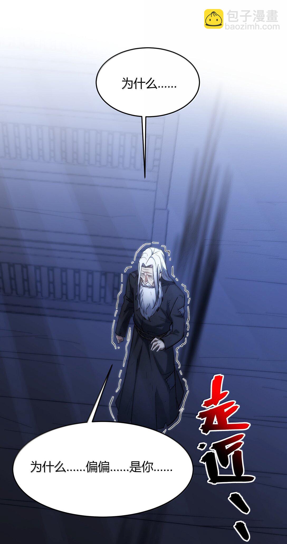 136 以父之名（下）(1/2)-第143话