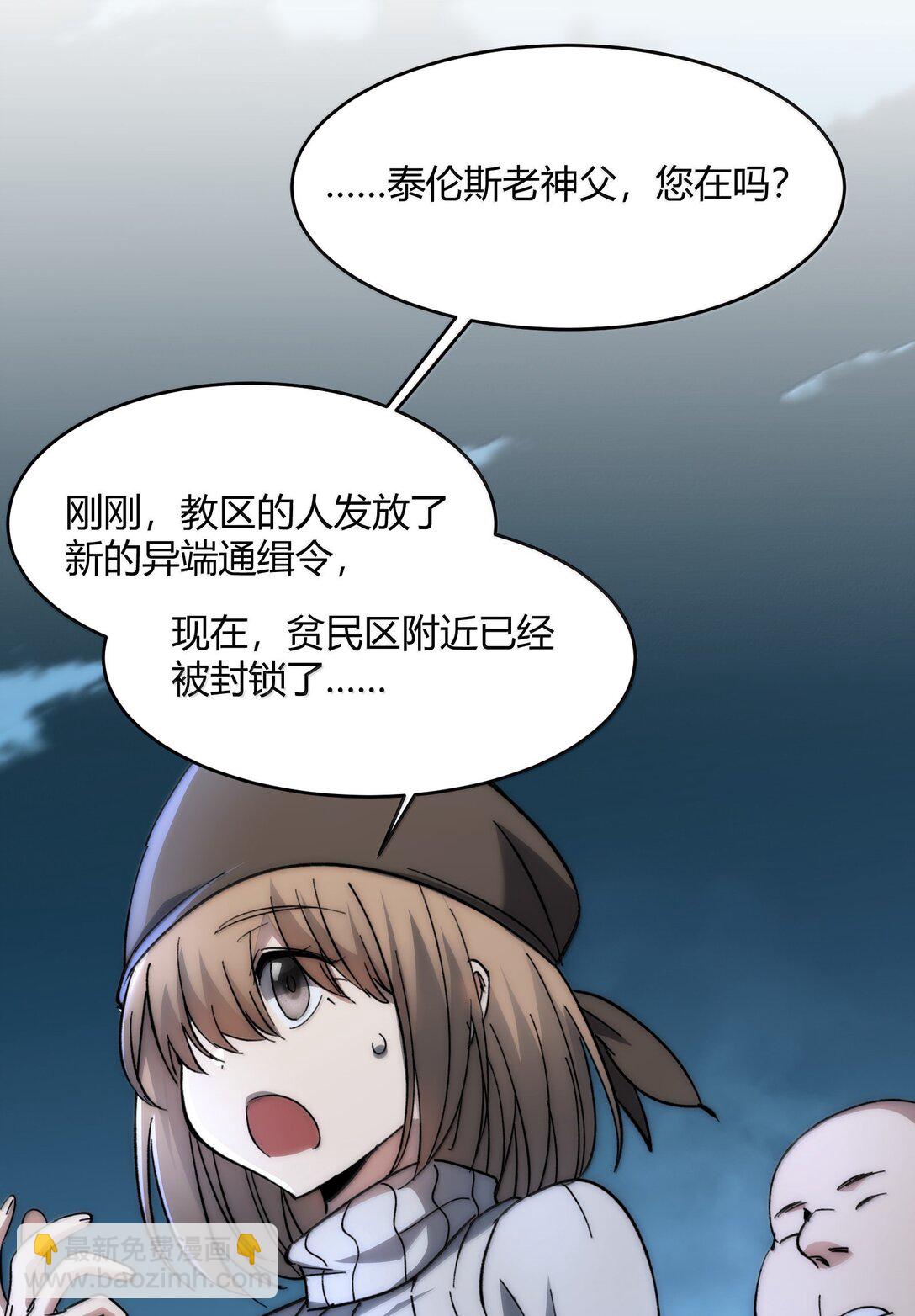 136 以父之名（下）(1/2)-第143话