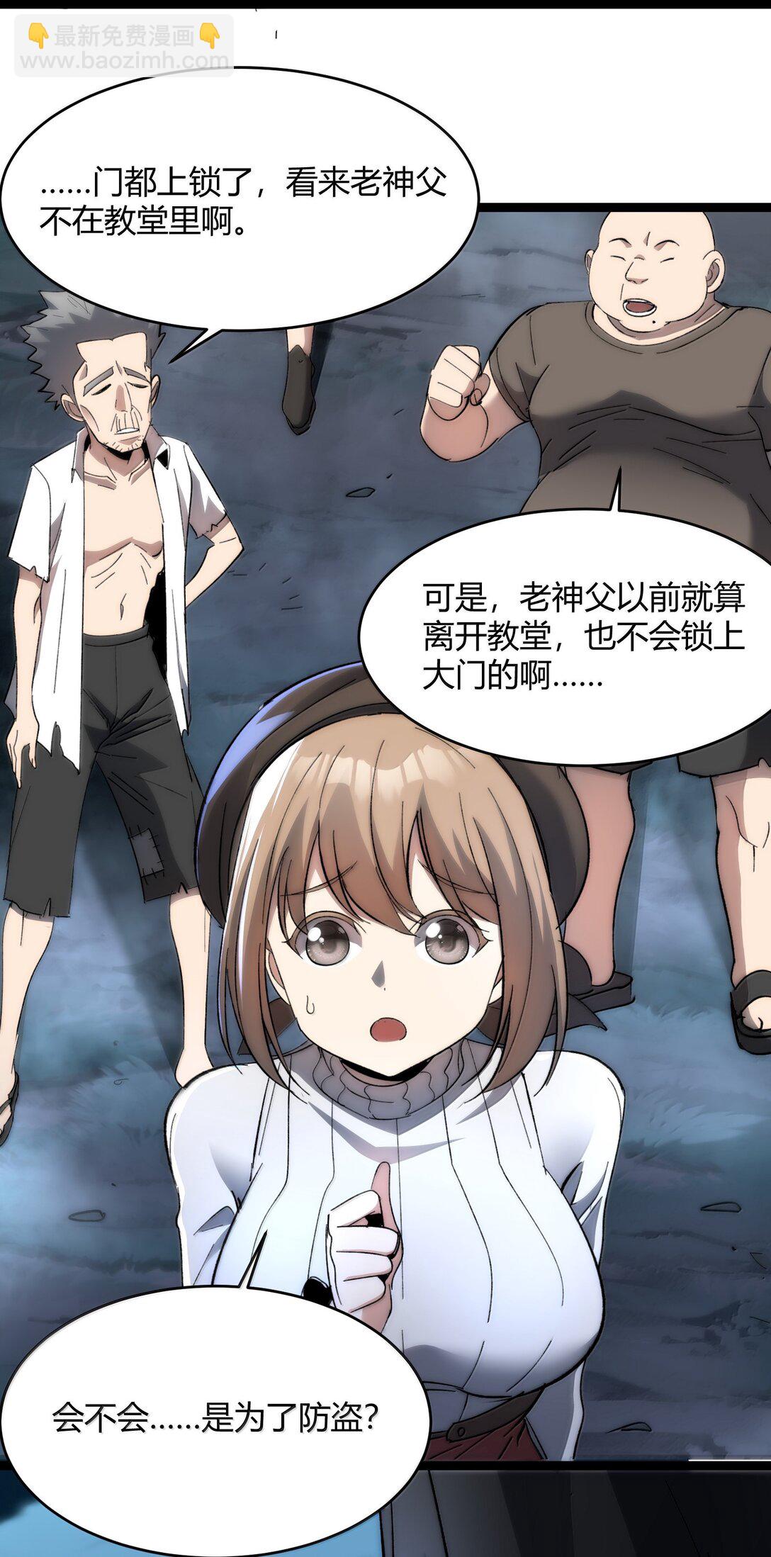 136 以父之名（下）(1/2)-第143话