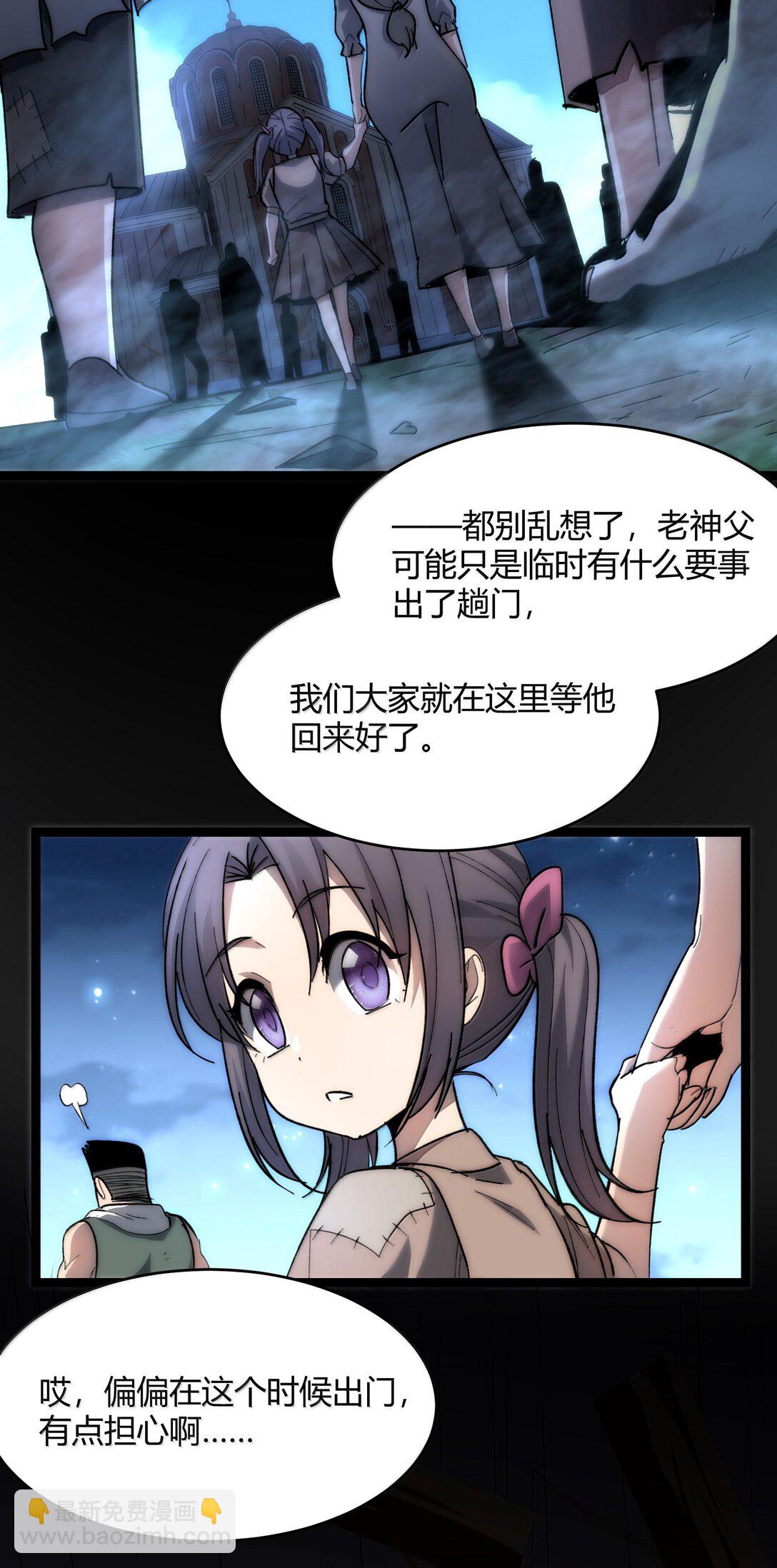 136 以父之名（下）(1/2)-第143话