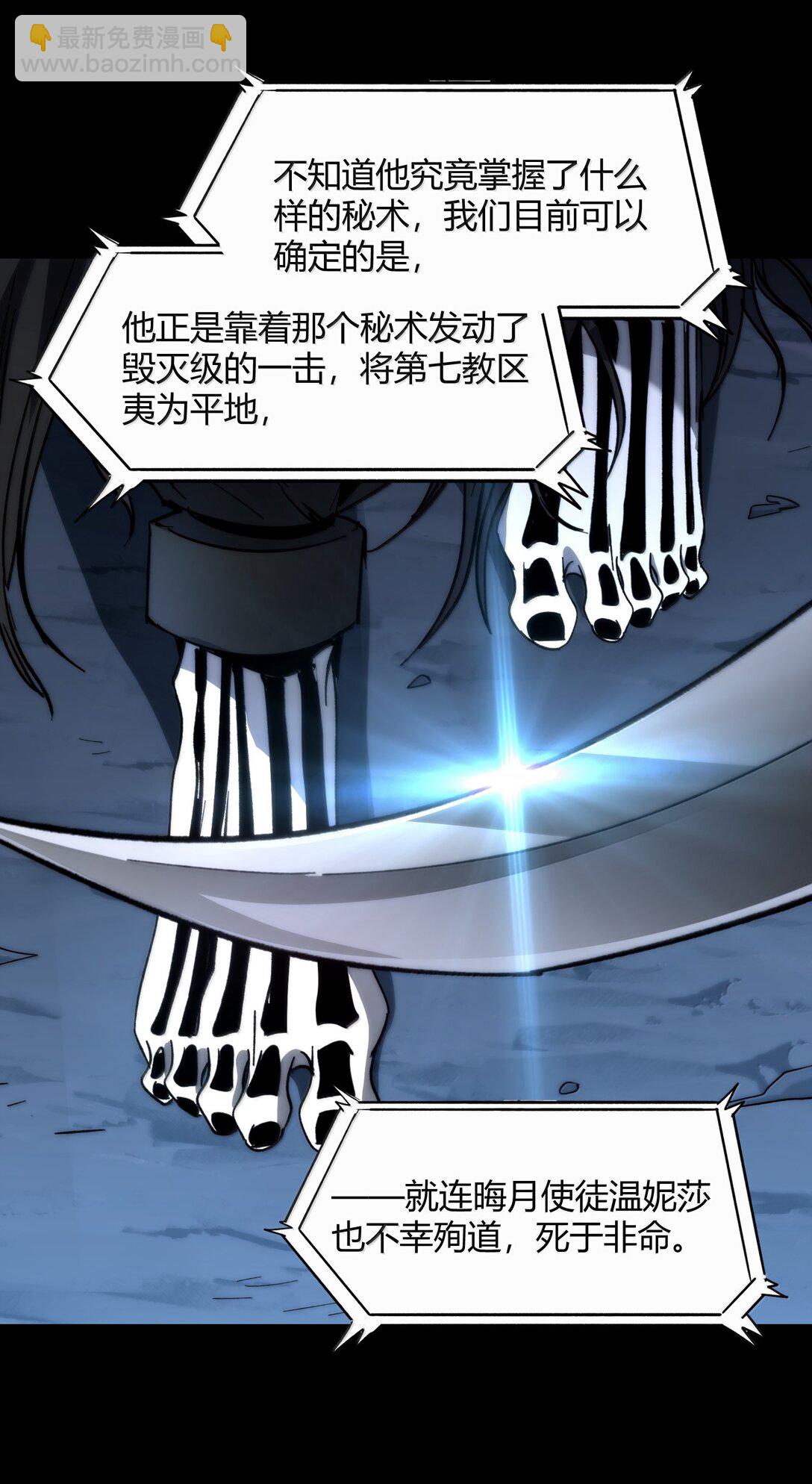 138 又是煤气爆炸？(1/2)-第145话