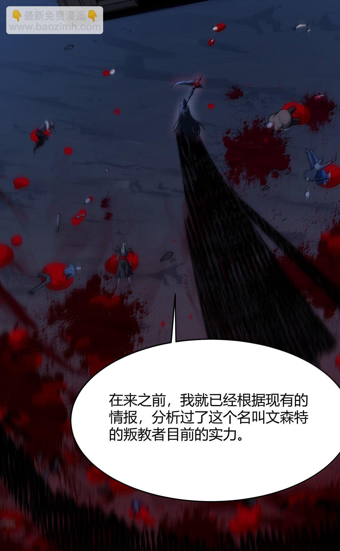 138 又是煤气爆炸？(1/2)-第145话