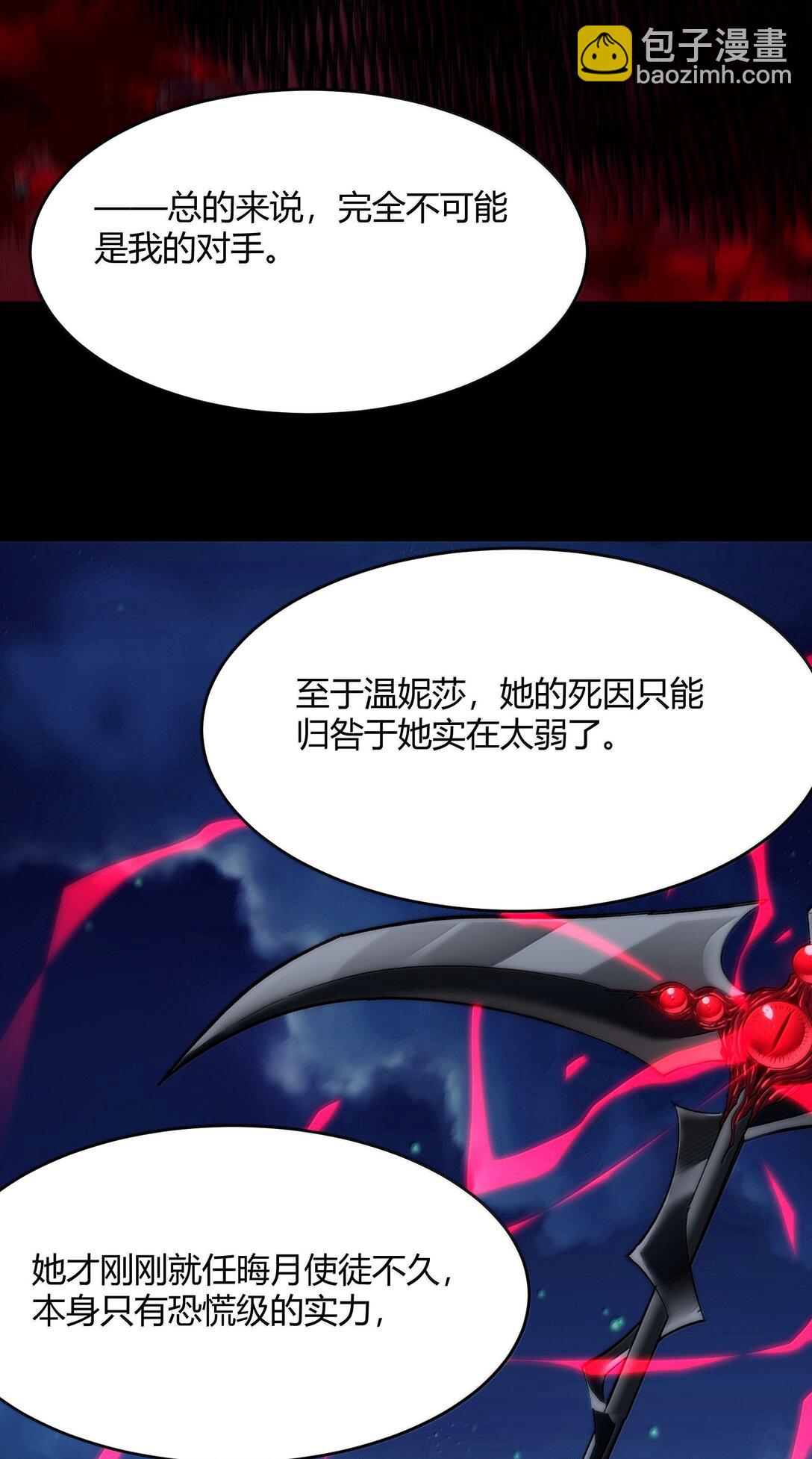 138 又是煤气爆炸？(1/2)-第145话