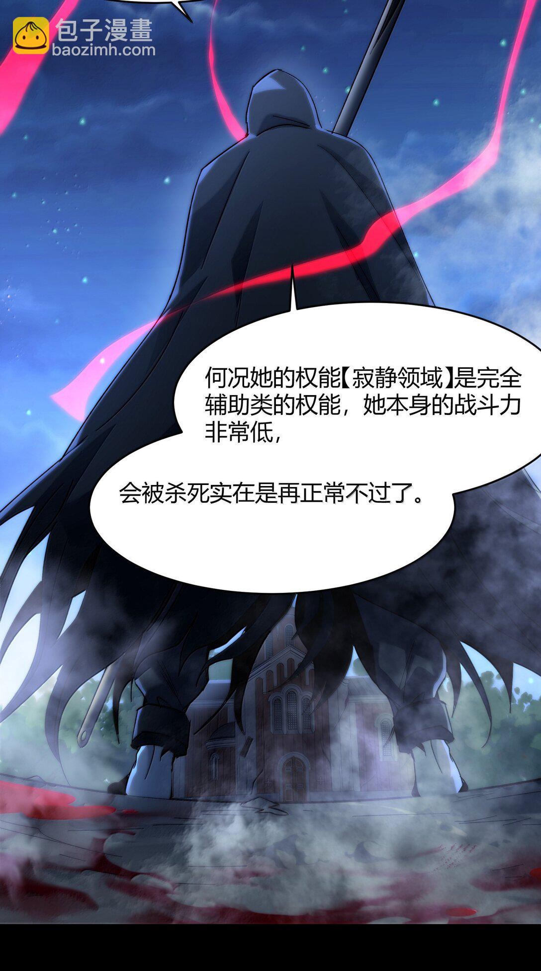 138 又是煤气爆炸？(1/2)-第145话