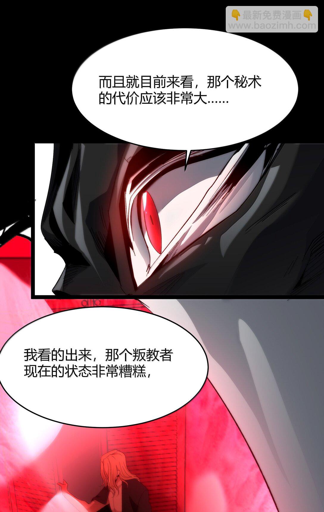 138 又是煤气爆炸？(1/2)-第145话