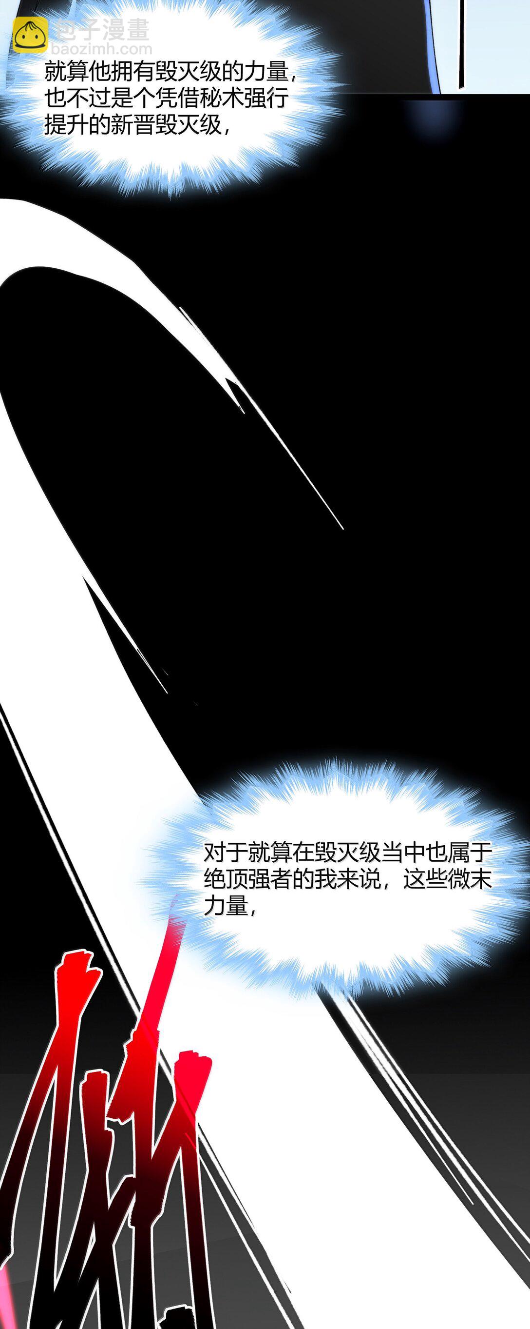 138 又是煤气爆炸？(1/2)-第145话