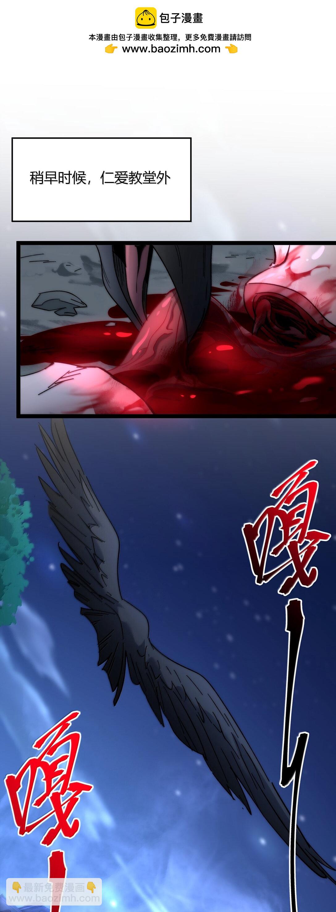 138 又是煤气爆炸？(1/2)-第145话